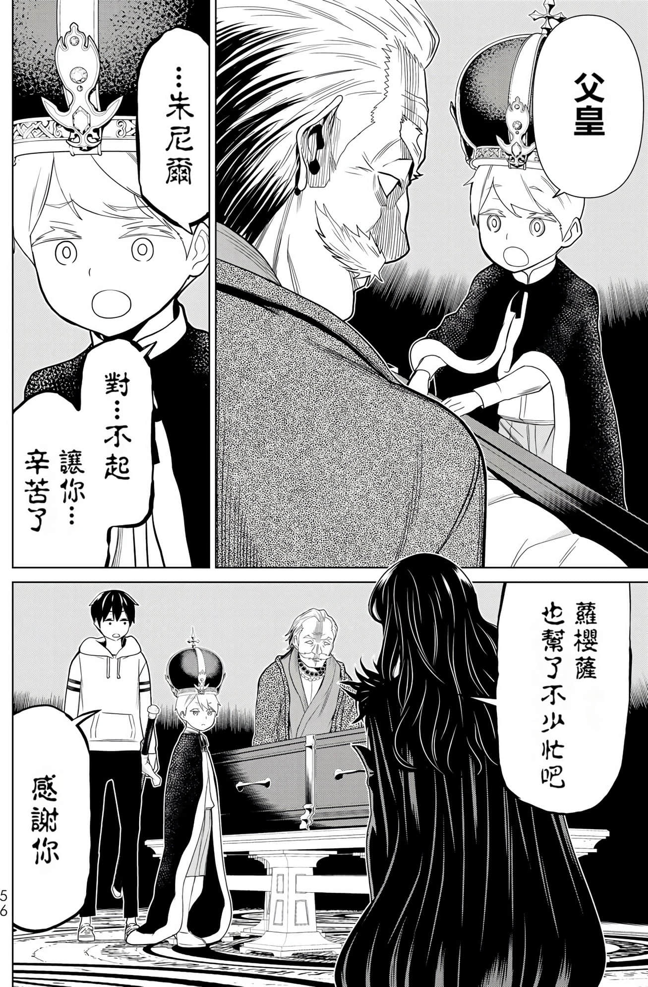 停止时间的勇者 只能再活三天这种设定对拯救世界来说未免太短了 【1-70话 全是中文 6-19卷是文本替换】【時間停止勇者】-6