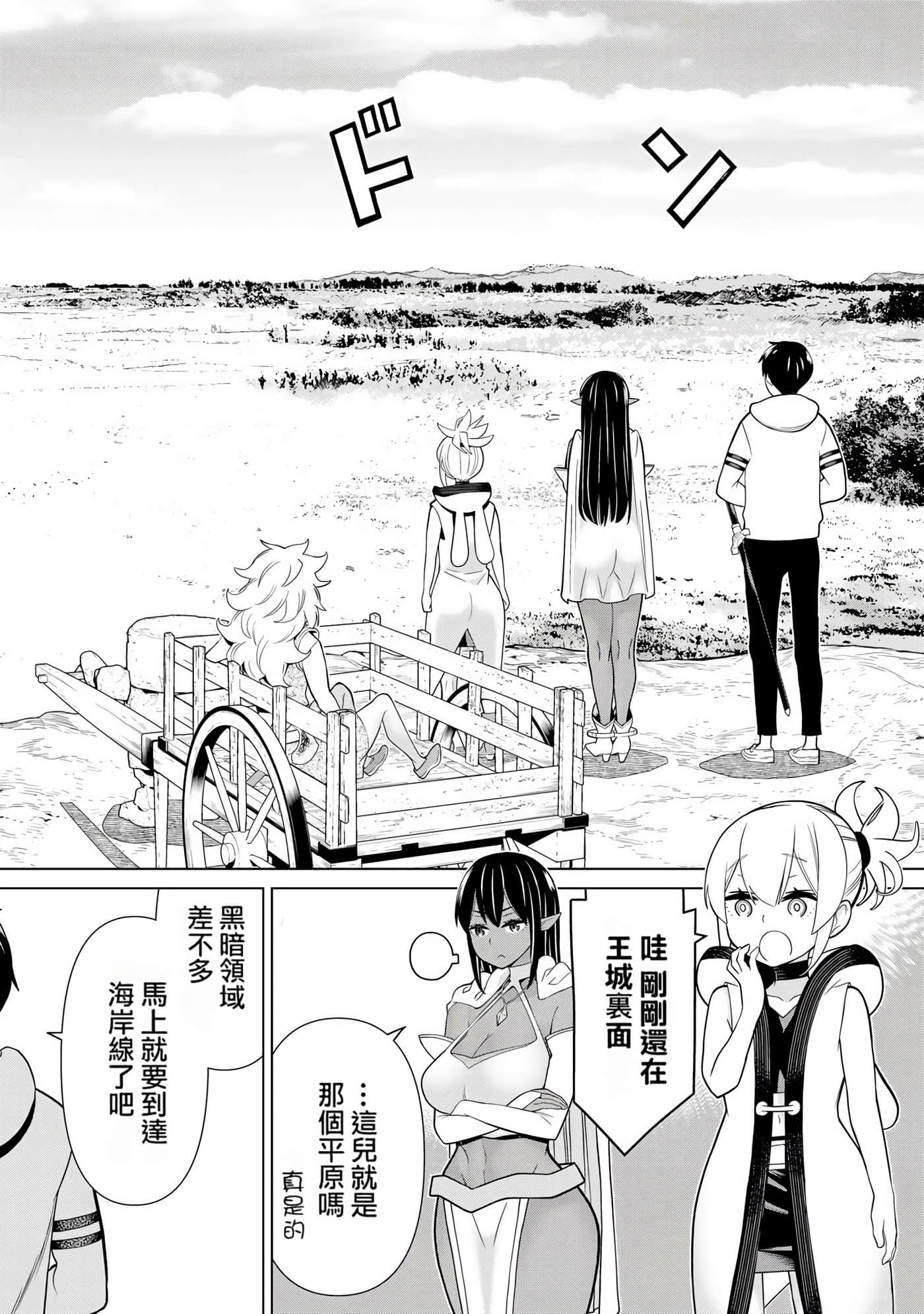 停止时间的勇者 只能再活三天这种设定对拯救世界来说未免太短了 【1-70话 全是中文 6-19卷是文本替换】【時間停止勇者】-6