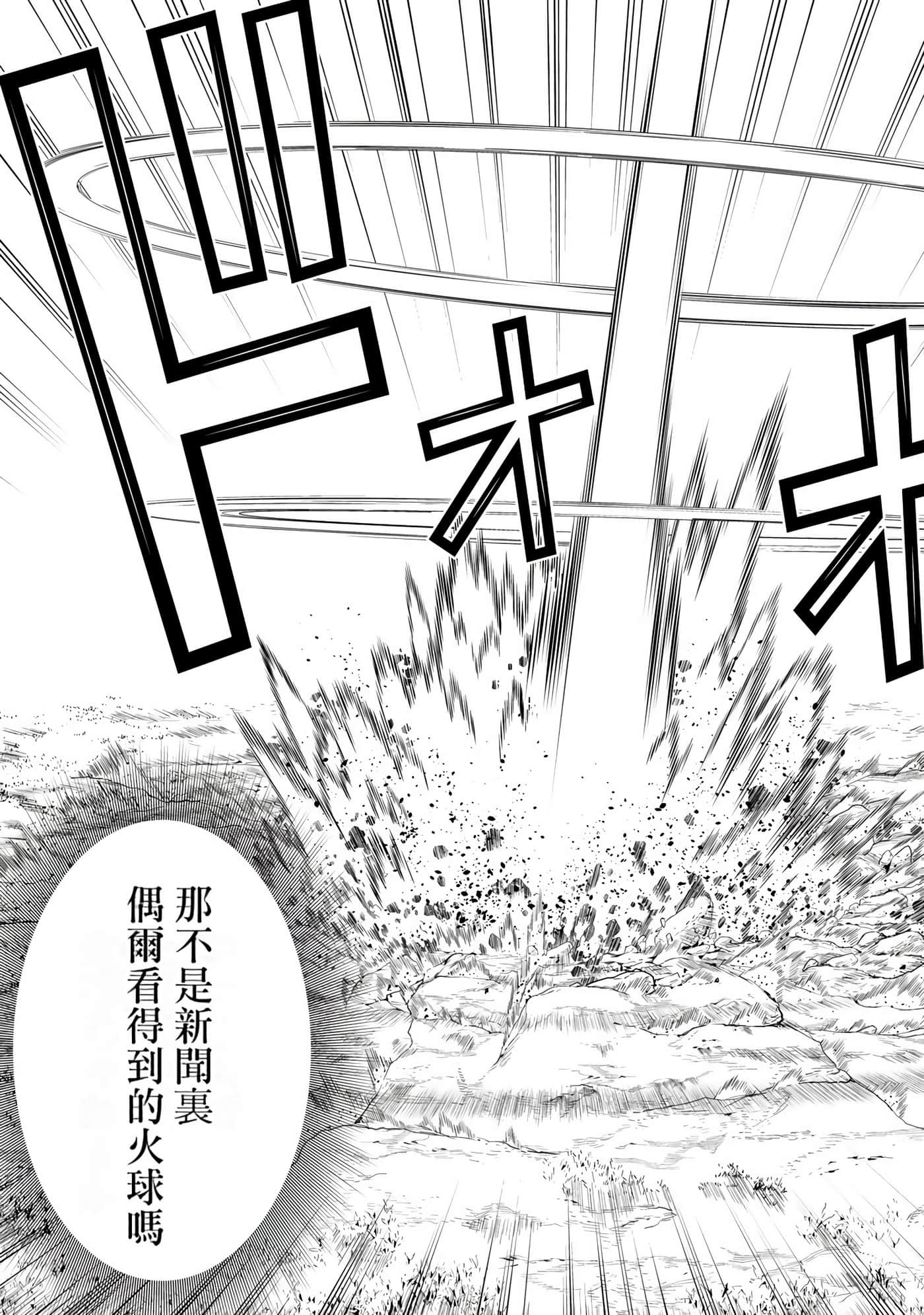 停止时间的勇者 只能再活三天这种设定对拯救世界来说未免太短了 【1-70话 全是中文 6-19卷是文本替换】【時間停止勇者】-6