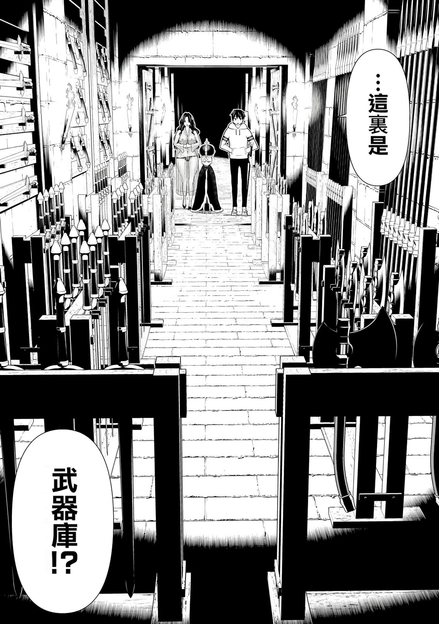 停止时间的勇者 只能再活三天这种设定对拯救世界来说未免太短了 【1-70话 全是中文 6-19卷是文本替换】【時間停止勇者】-6