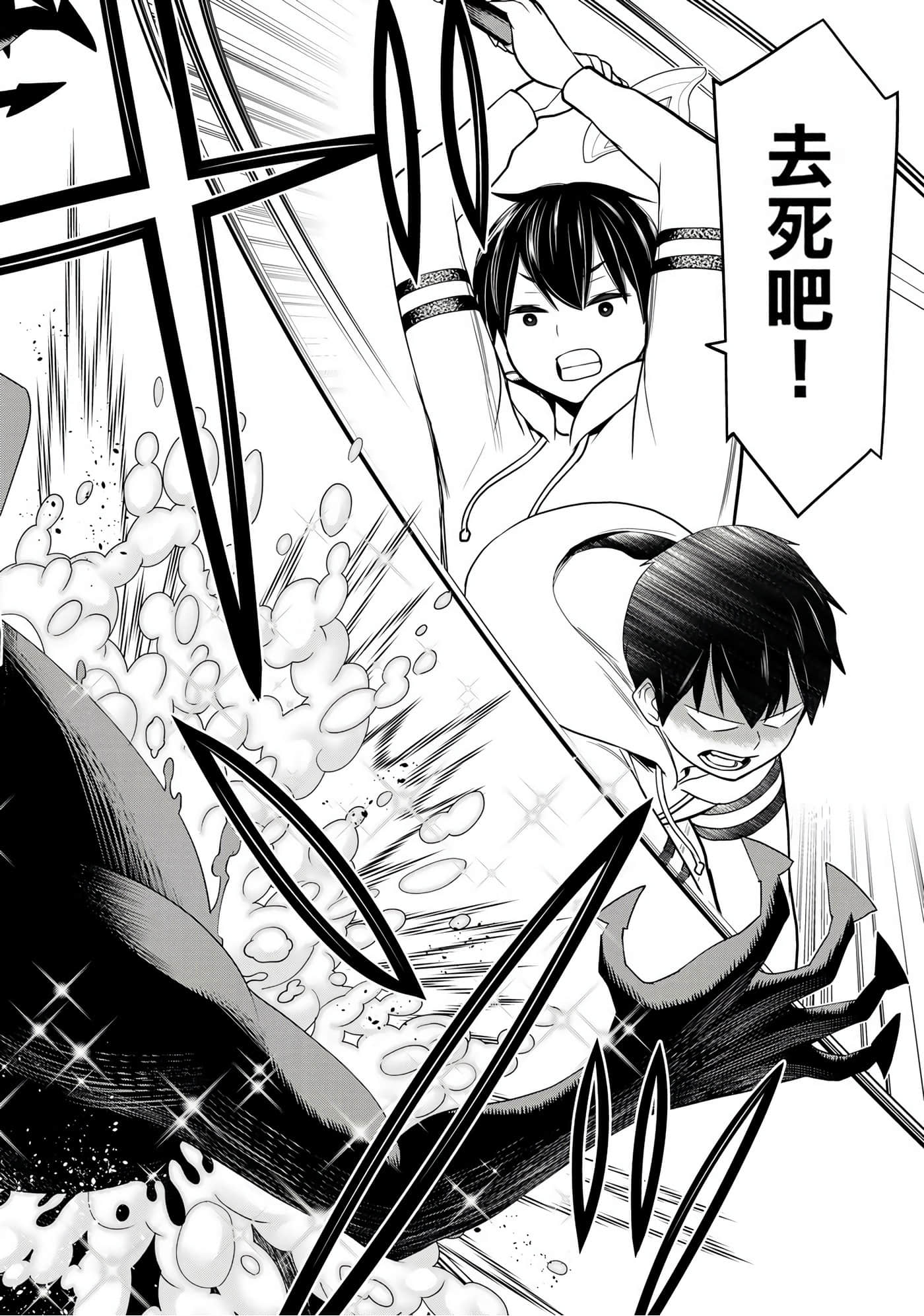 停止时间的勇者 只能再活三天这种设定对拯救世界来说未免太短了 【1-70话 全是中文 6-19卷是文本替换】【時間停止勇者】-6