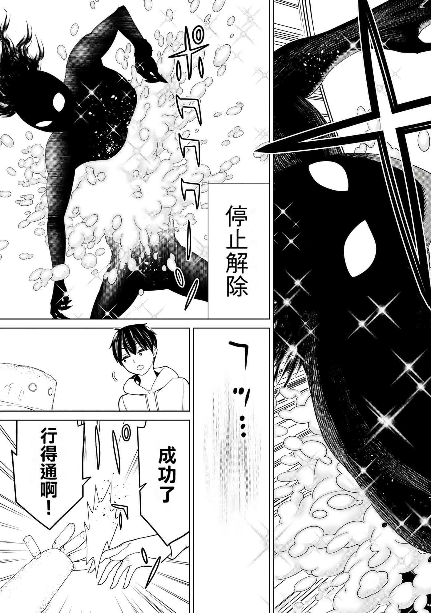 停止时间的勇者 只能再活三天这种设定对拯救世界来说未免太短了 【1-70话 全是中文 6-19卷是文本替换】【時間停止勇者】-6