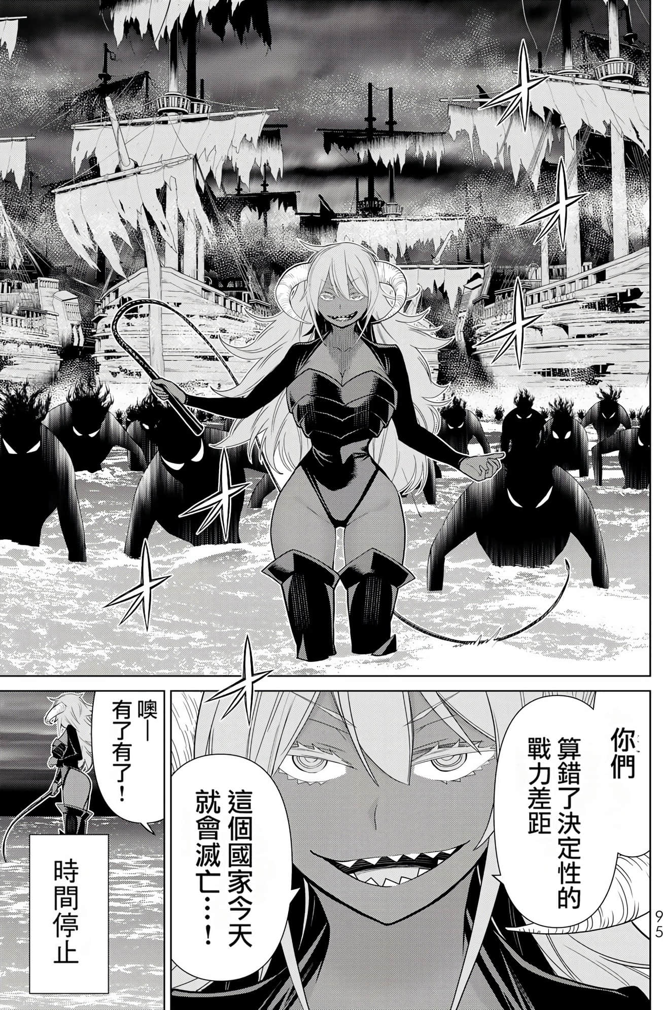 停止时间的勇者 只能再活三天这种设定对拯救世界来说未免太短了 【1-70话 全是中文 6-19卷是文本替换】【時間停止勇者】-6