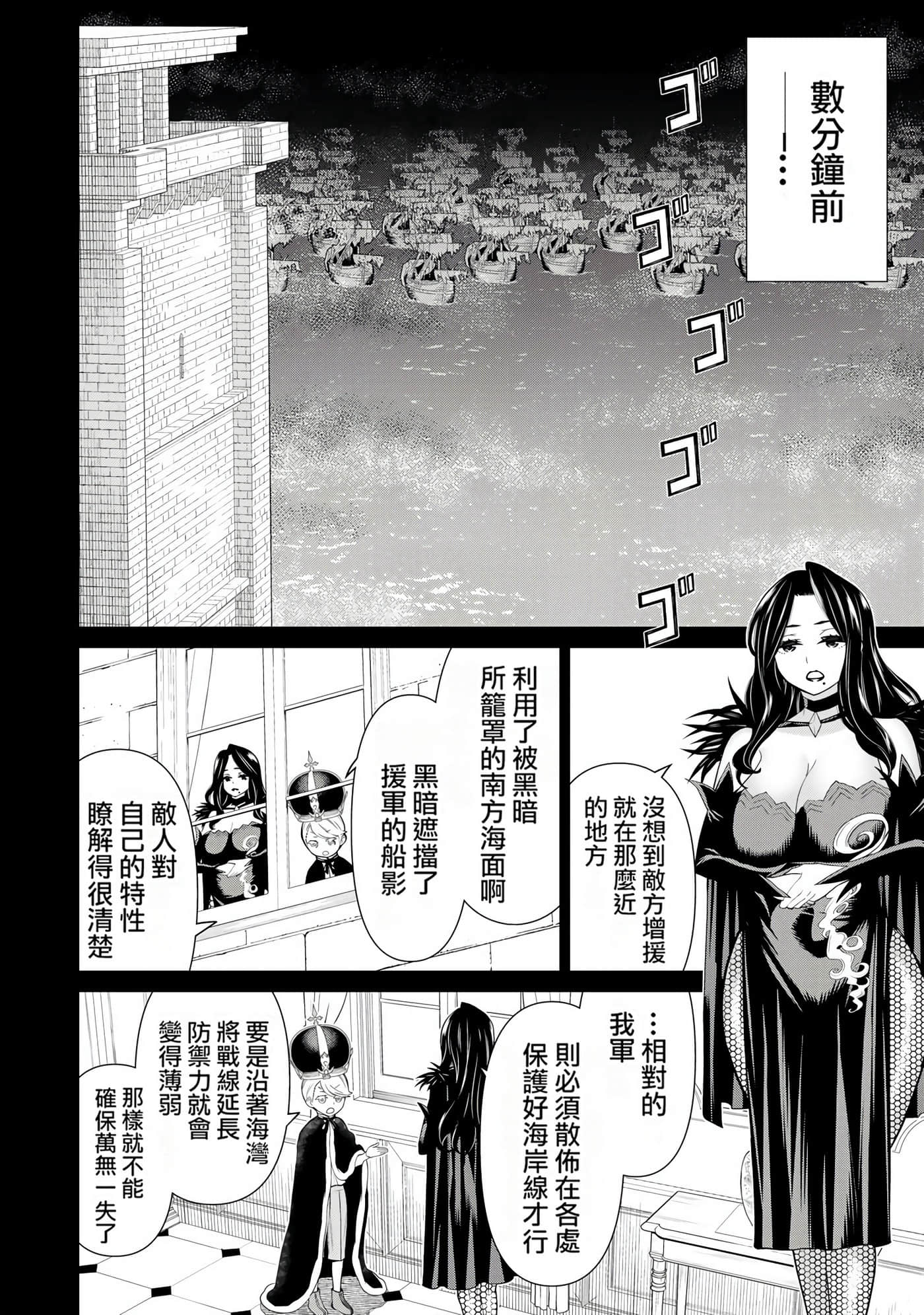 停止时间的勇者 只能再活三天这种设定对拯救世界来说未免太短了 【1-70话 全是中文 6-19卷是文本替换】【時間停止勇者】-6