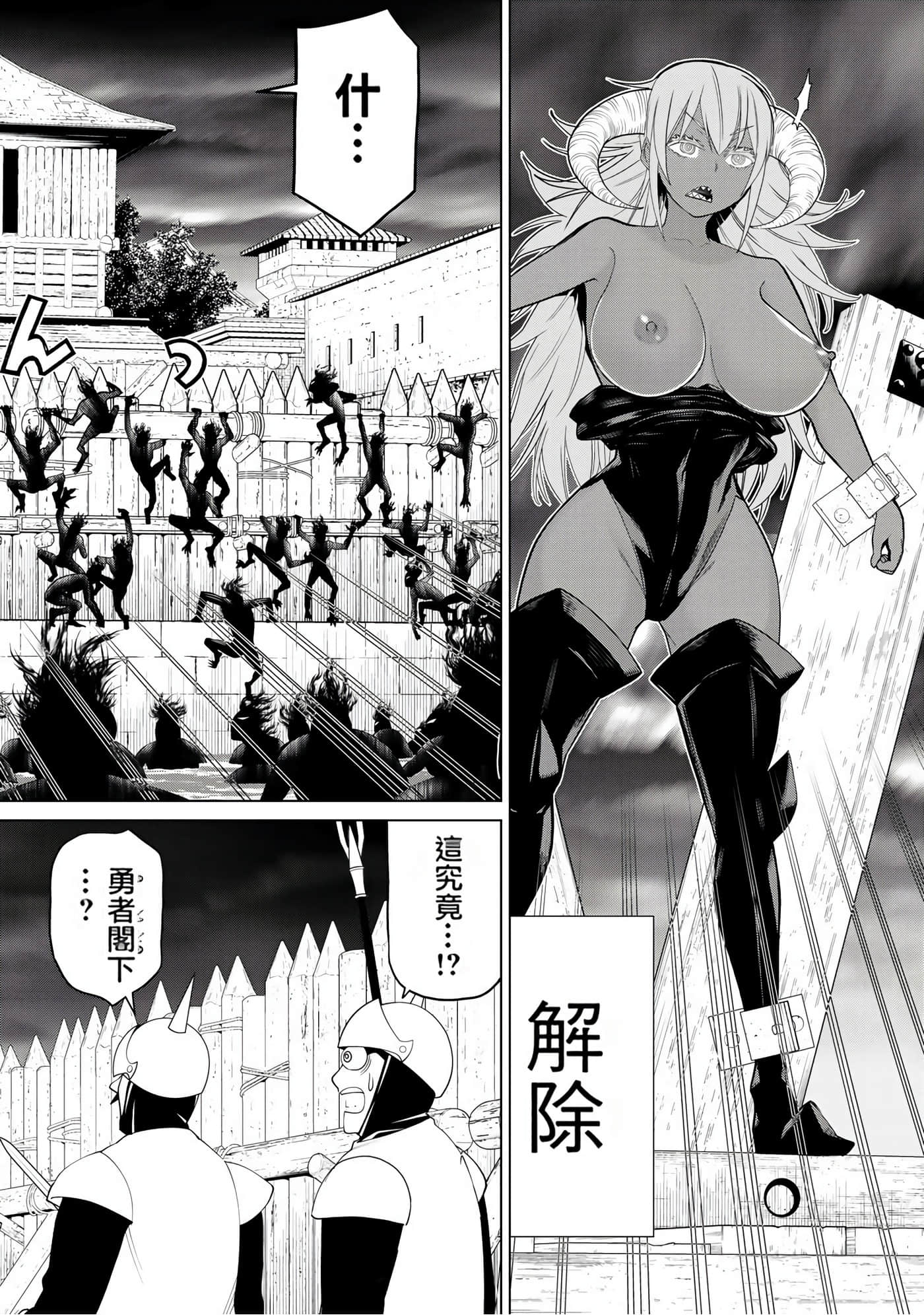 停止时间的勇者 只能再活三天这种设定对拯救世界来说未免太短了 【1-70话 全是中文 6-19卷是文本替换】【時間停止勇者】-6