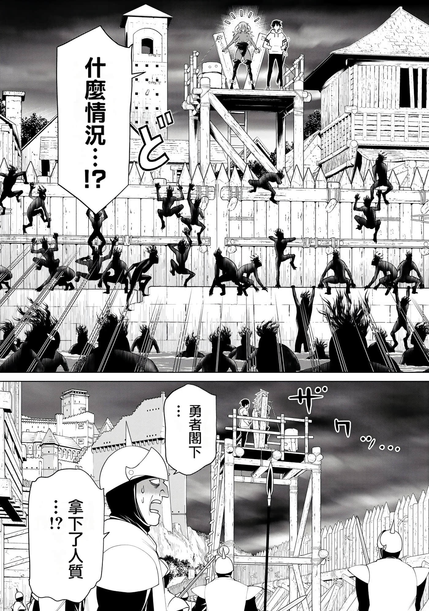 停止时间的勇者 只能再活三天这种设定对拯救世界来说未免太短了 【1-70话 全是中文 6-19卷是文本替换】【時間停止勇者】-6