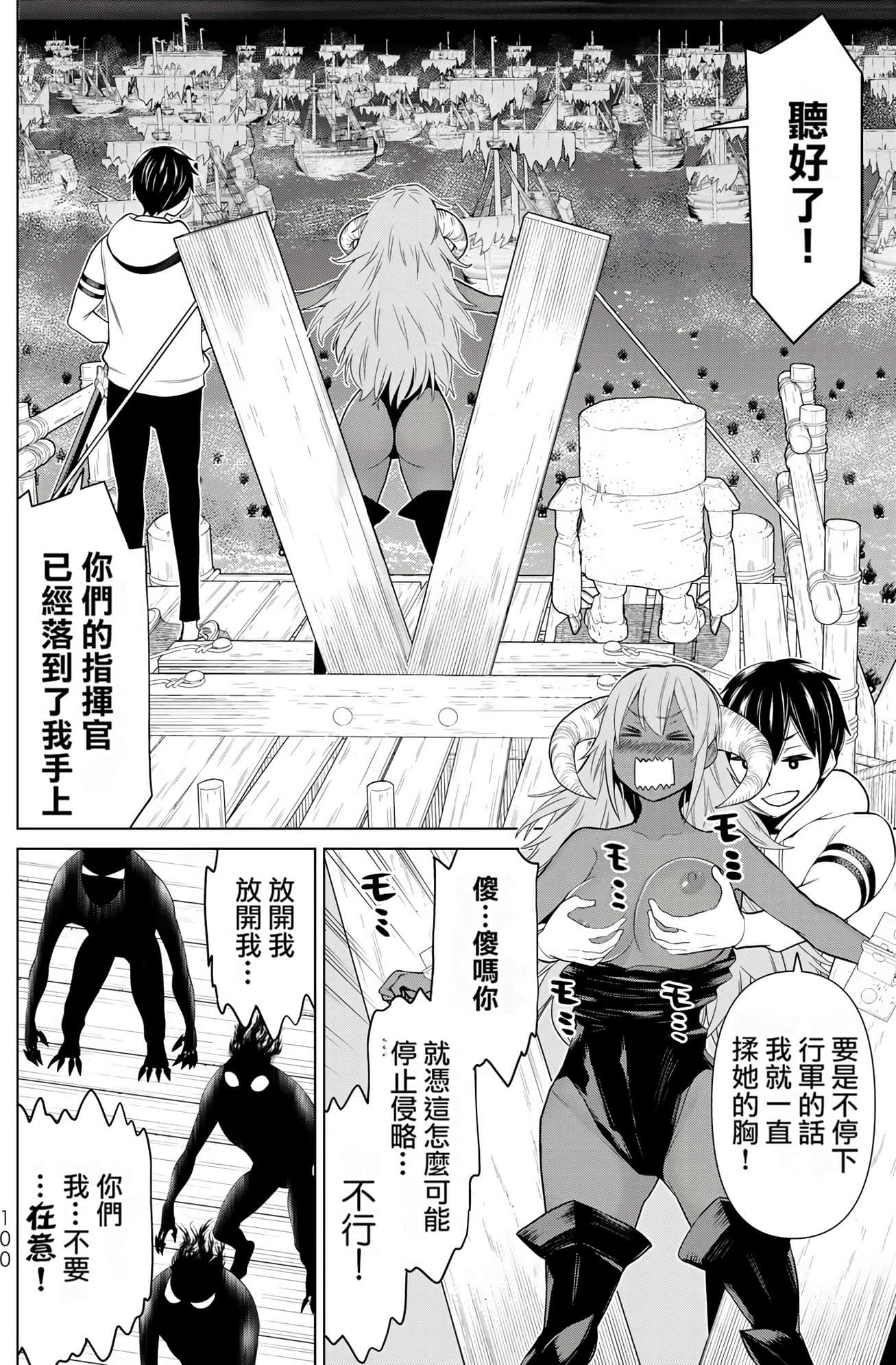 停止时间的勇者 只能再活三天这种设定对拯救世界来说未免太短了 【1-70话 全是中文 6-19卷是文本替换】【時間停止勇者】-6