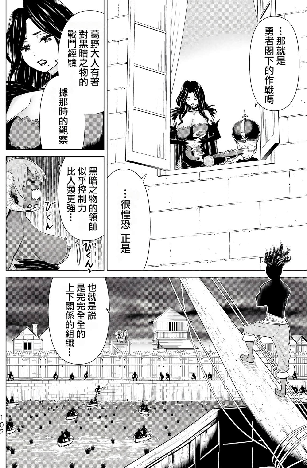 停止时间的勇者 只能再活三天这种设定对拯救世界来说未免太短了 【1-70话 全是中文 6-19卷是文本替换】【時間停止勇者】-6