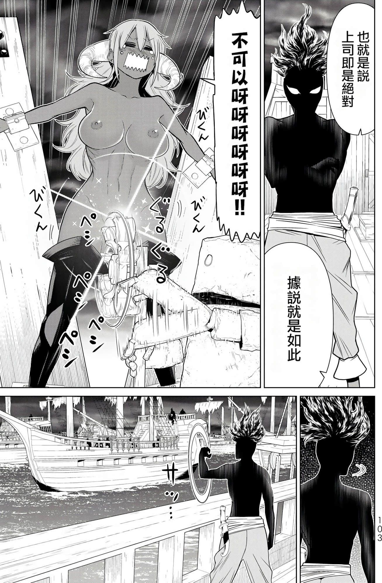 停止时间的勇者 只能再活三天这种设定对拯救世界来说未免太短了 【1-70话 全是中文 6-19卷是文本替换】【時間停止勇者】-6