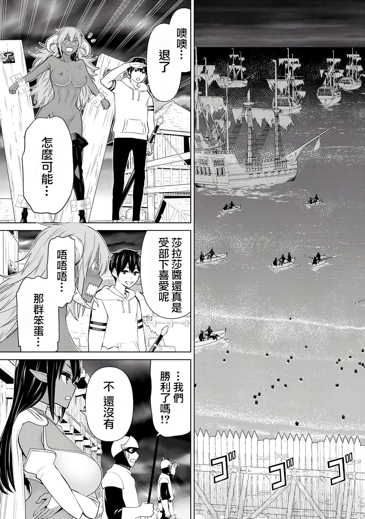 停止时间的勇者 只能再活三天这种设定对拯救世界来说未免太短了 【1-70话 全是中文 6-19卷是文本替换】【時間停止勇者】-6