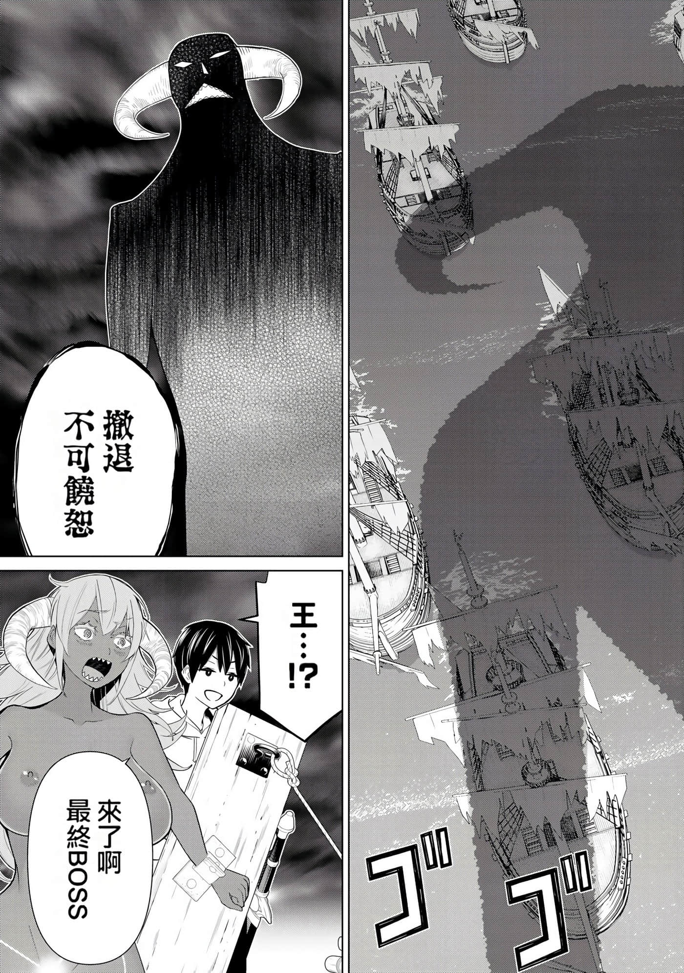 停止时间的勇者 只能再活三天这种设定对拯救世界来说未免太短了 【1-70话 全是中文 6-19卷是文本替换】【時間停止勇者】-6