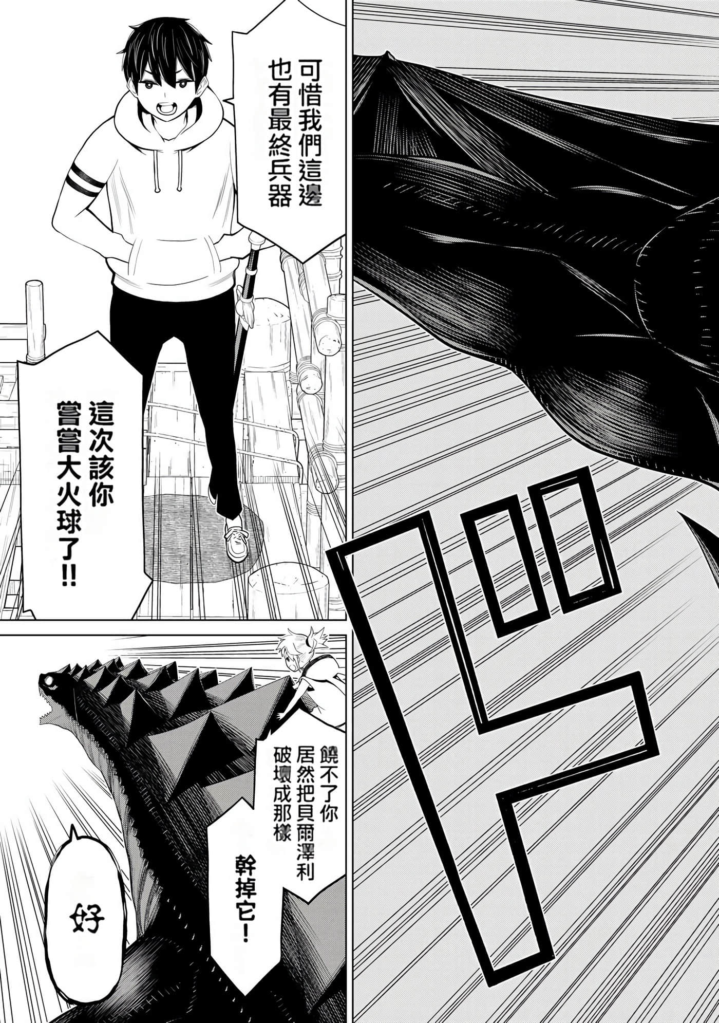 停止时间的勇者 只能再活三天这种设定对拯救世界来说未免太短了 【1-70话 全是中文 6-19卷是文本替换】【時間停止勇者】-6