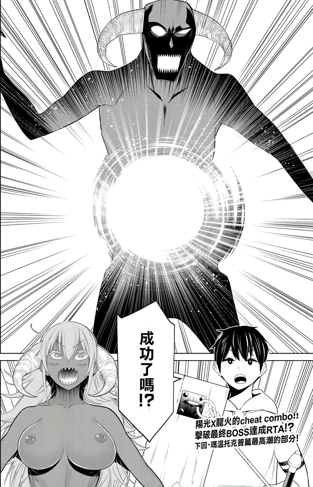 停止时间的勇者 只能再活三天这种设定对拯救世界来说未免太短了 【1-70话 全是中文 6-19卷是文本替换】【時間停止勇者】-6