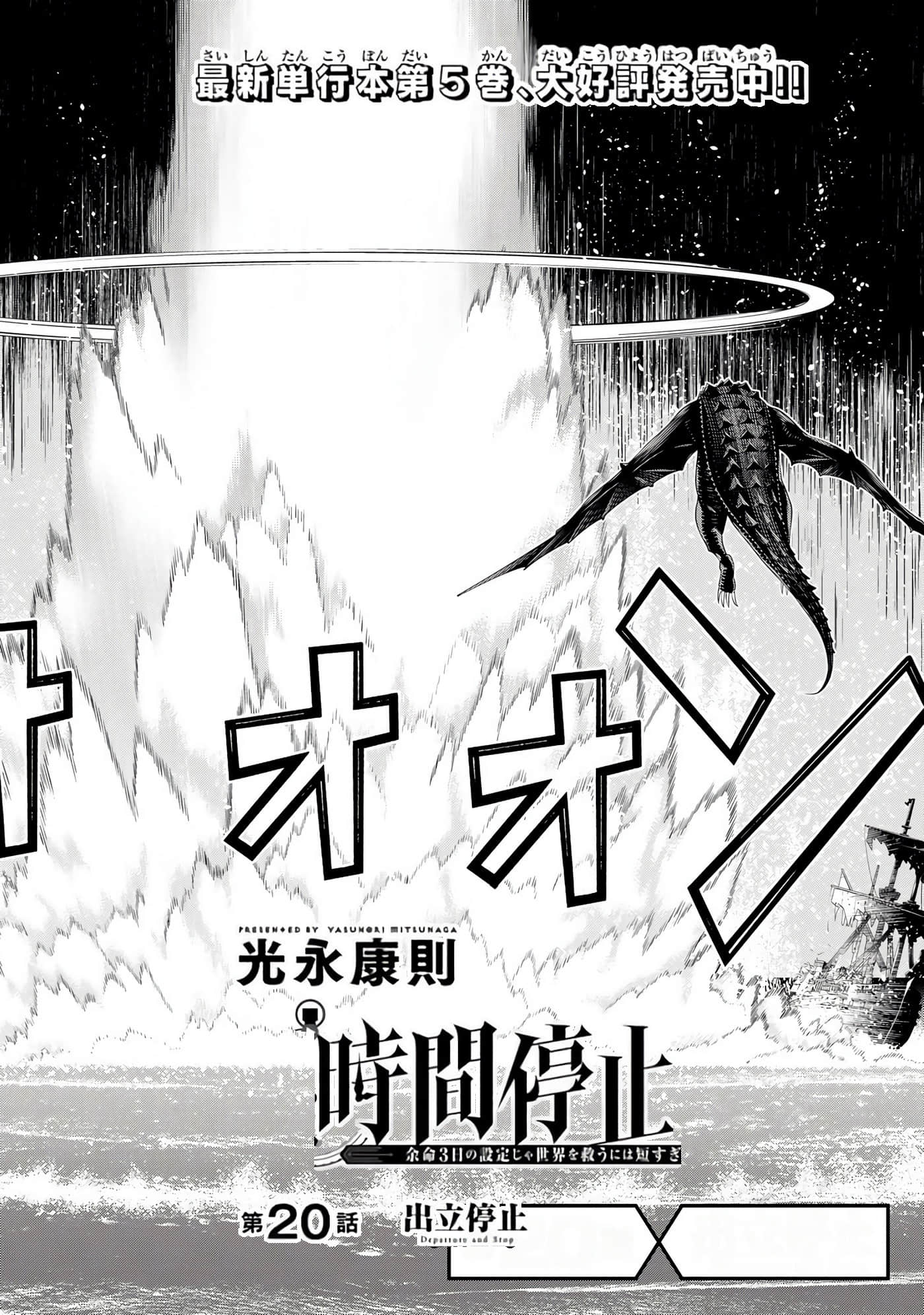 停止时间的勇者 只能再活三天这种设定对拯救世界来说未免太短了 【1-70话 全是中文 6-19卷是文本替换】【時間停止勇者】-6