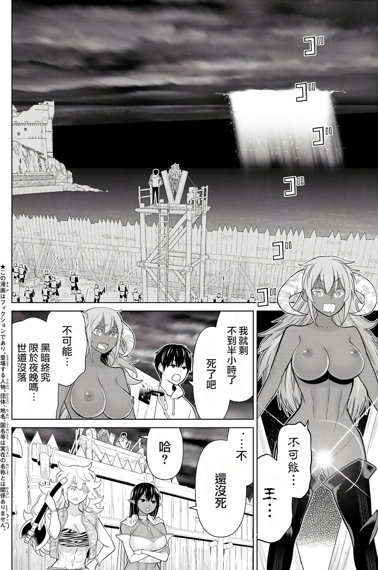 停止时间的勇者 只能再活三天这种设定对拯救世界来说未免太短了 【1-70话 全是中文 6-19卷是文本替换】【時間停止勇者】-6