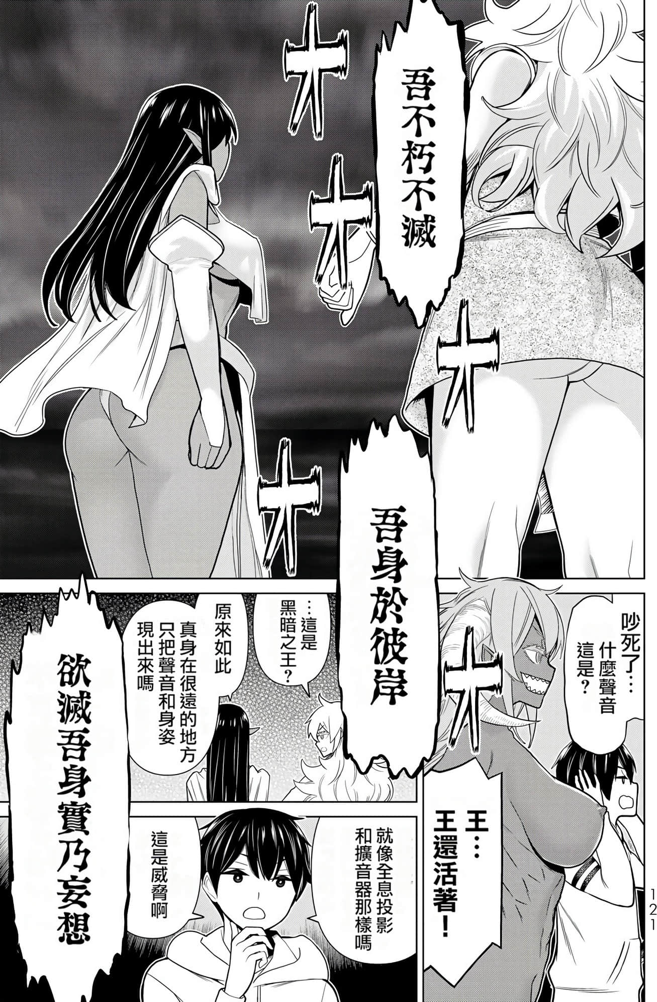 停止时间的勇者 只能再活三天这种设定对拯救世界来说未免太短了 【1-70话 全是中文 6-19卷是文本替换】【時間停止勇者】-6