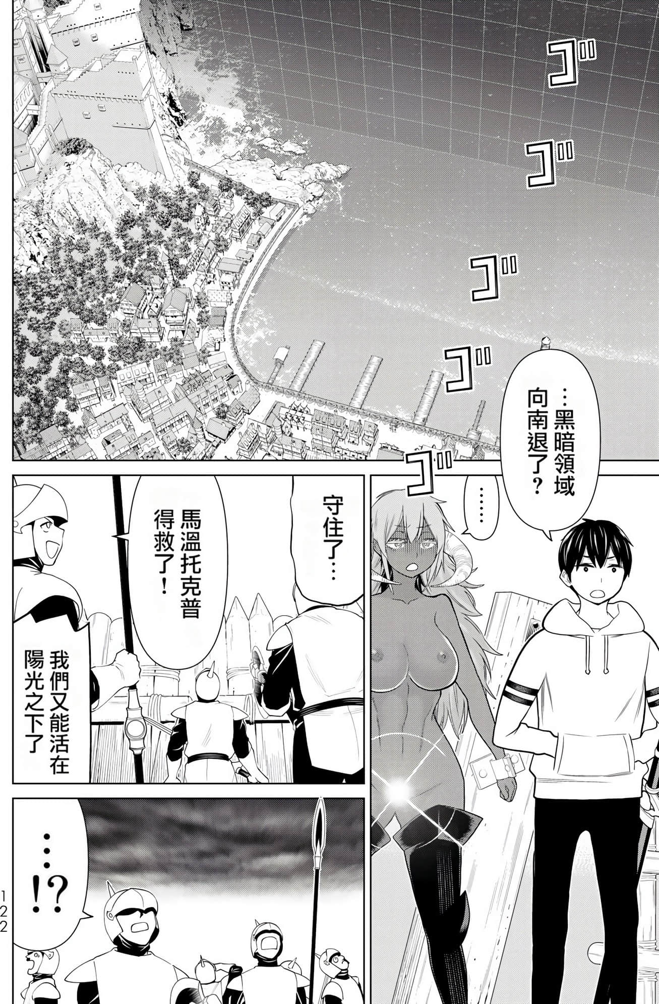 停止时间的勇者 只能再活三天这种设定对拯救世界来说未免太短了 【1-70话 全是中文 6-19卷是文本替换】【時間停止勇者】-6