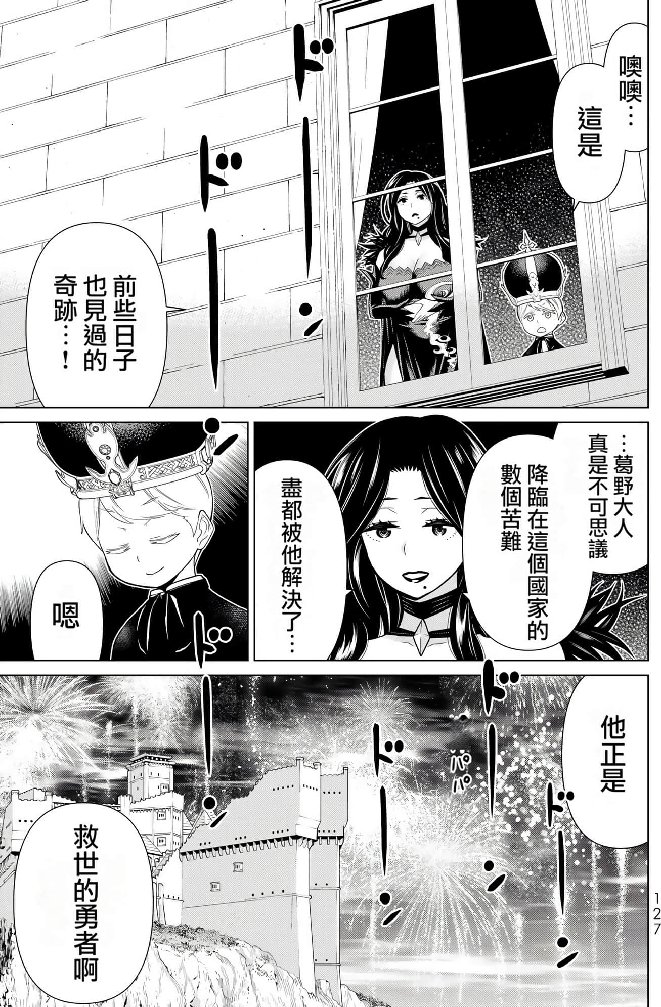 停止时间的勇者 只能再活三天这种设定对拯救世界来说未免太短了 【1-70话 全是中文 6-19卷是文本替换】【時間停止勇者】-6