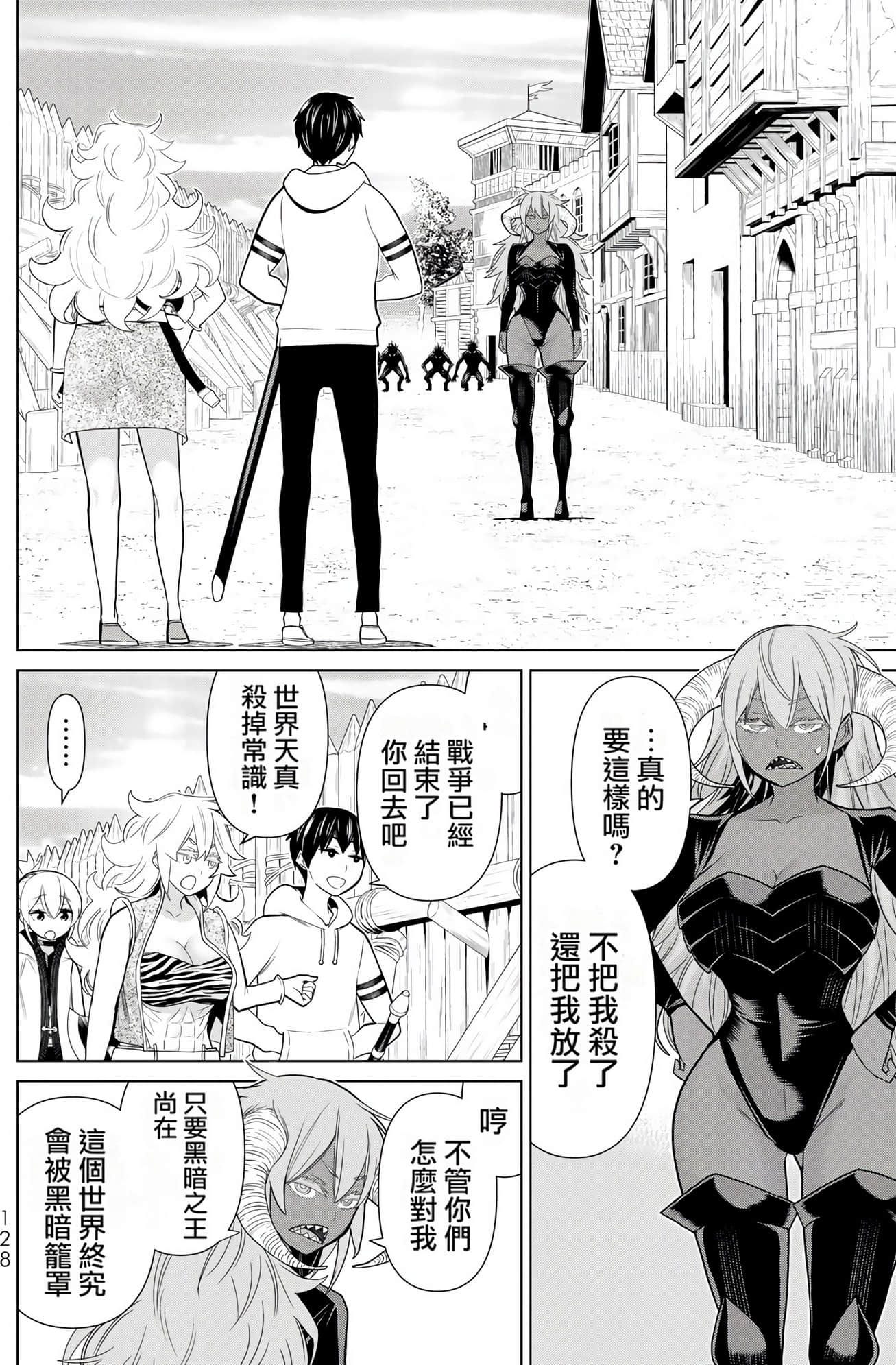 停止时间的勇者 只能再活三天这种设定对拯救世界来说未免太短了 【1-70话 全是中文 6-19卷是文本替换】【時間停止勇者】-6