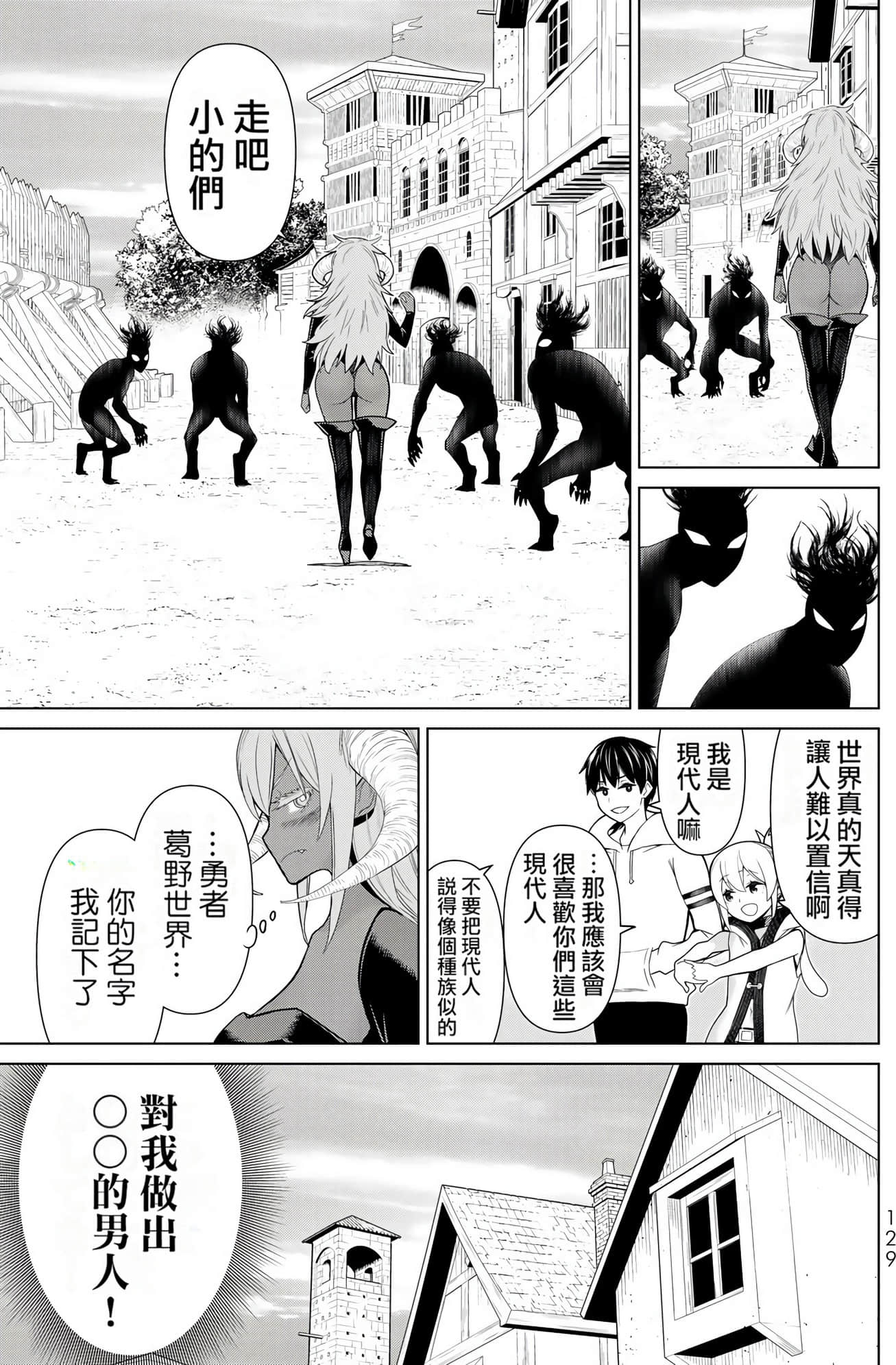 停止时间的勇者 只能再活三天这种设定对拯救世界来说未免太短了 【1-70话 全是中文 6-19卷是文本替换】【時間停止勇者】-6