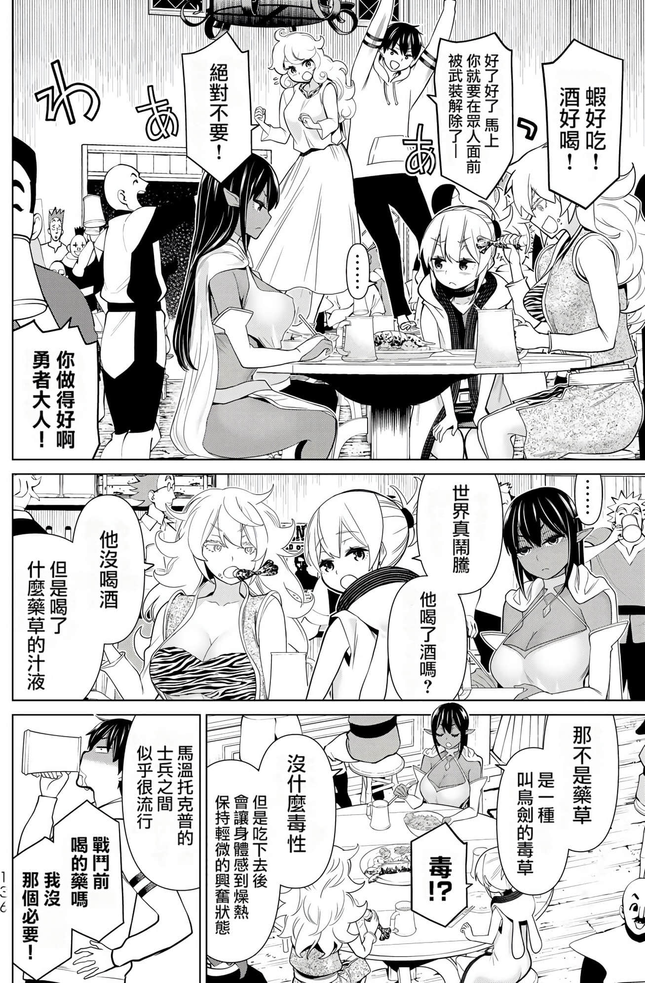 停止时间的勇者 只能再活三天这种设定对拯救世界来说未免太短了 【1-70话 全是中文 6-19卷是文本替换】【時間停止勇者】-6