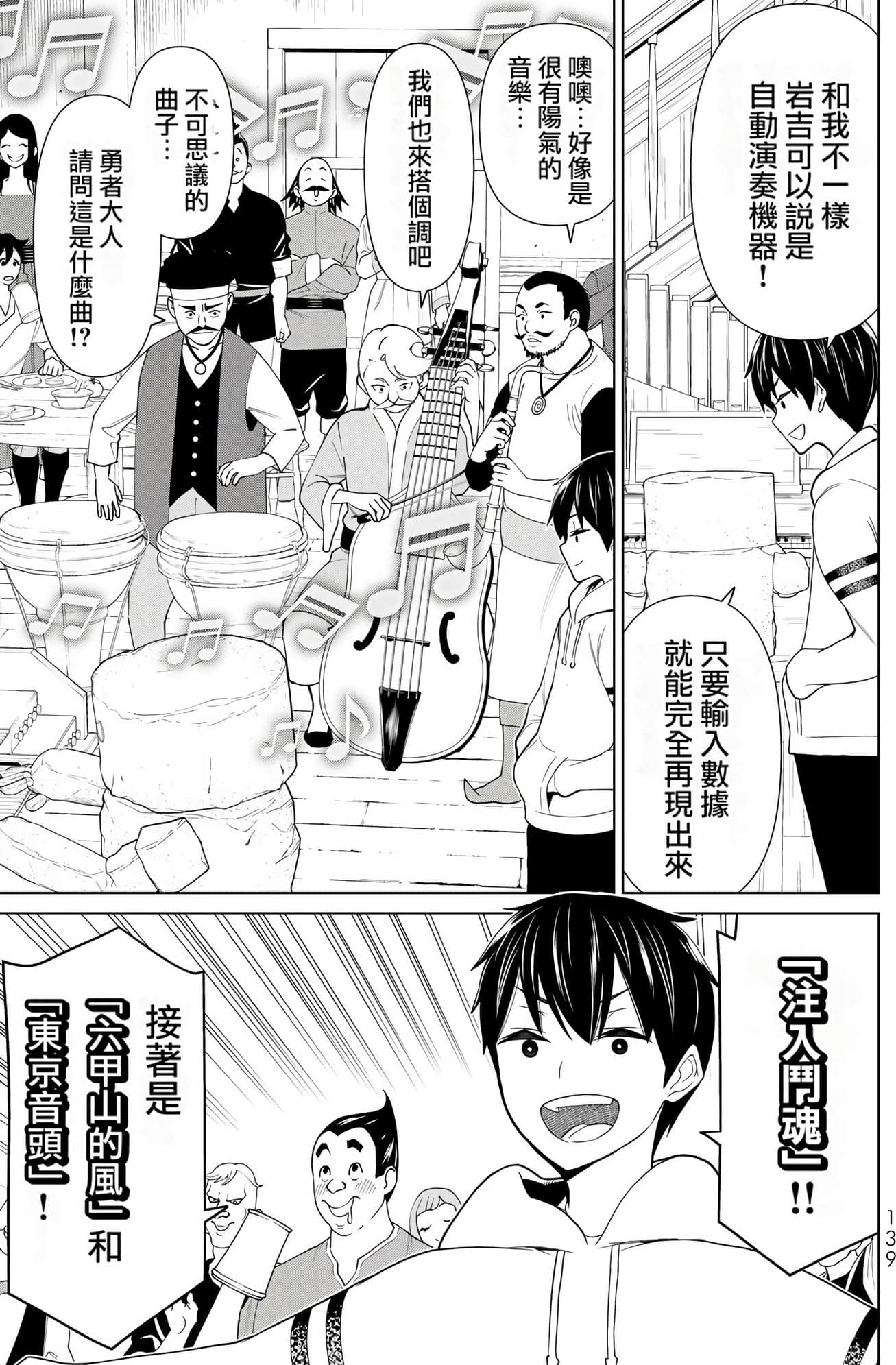 停止时间的勇者 只能再活三天这种设定对拯救世界来说未免太短了 【1-70话 全是中文 6-19卷是文本替换】【時間停止勇者】-6