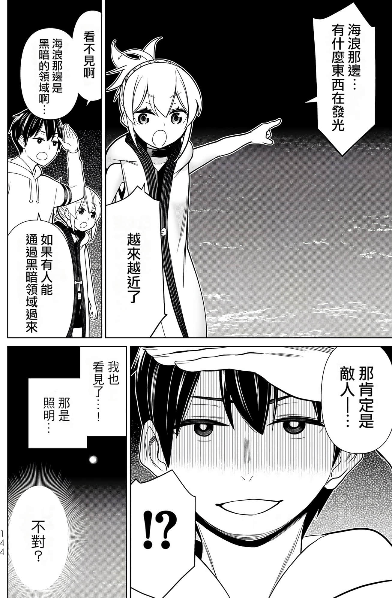 停止时间的勇者 只能再活三天这种设定对拯救世界来说未免太短了 【1-70话 全是中文 6-19卷是文本替换】【時間停止勇者】-6