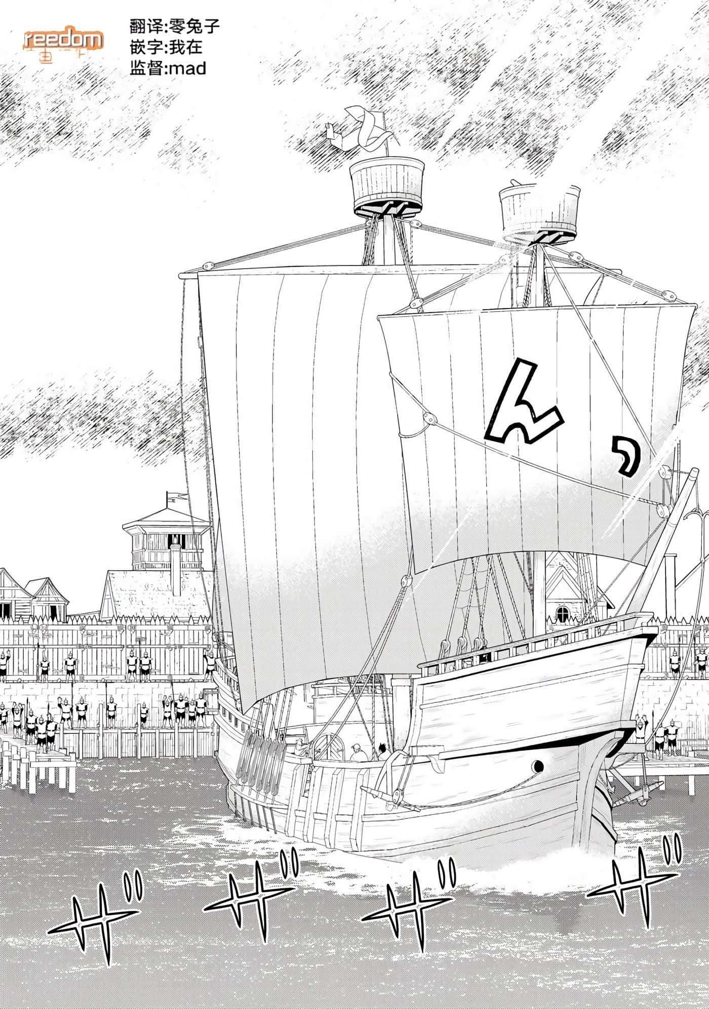 停止时间的勇者 只能再活三天这种设定对拯救世界来说未免太短了 【1-70话 全是中文 6-19卷是文本替换】【時間停止勇者】-6