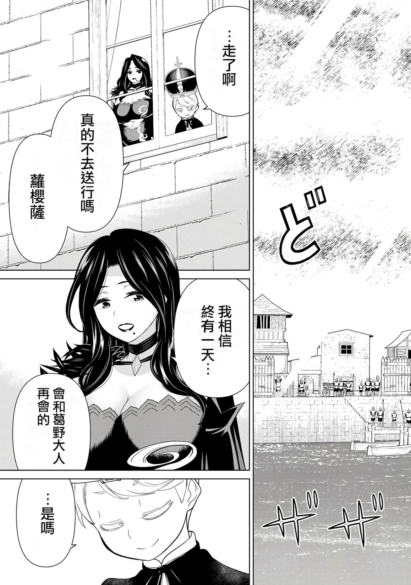 停止时间的勇者 只能再活三天这种设定对拯救世界来说未免太短了 【1-70话 全是中文 6-19卷是文本替换】【時間停止勇者】-6