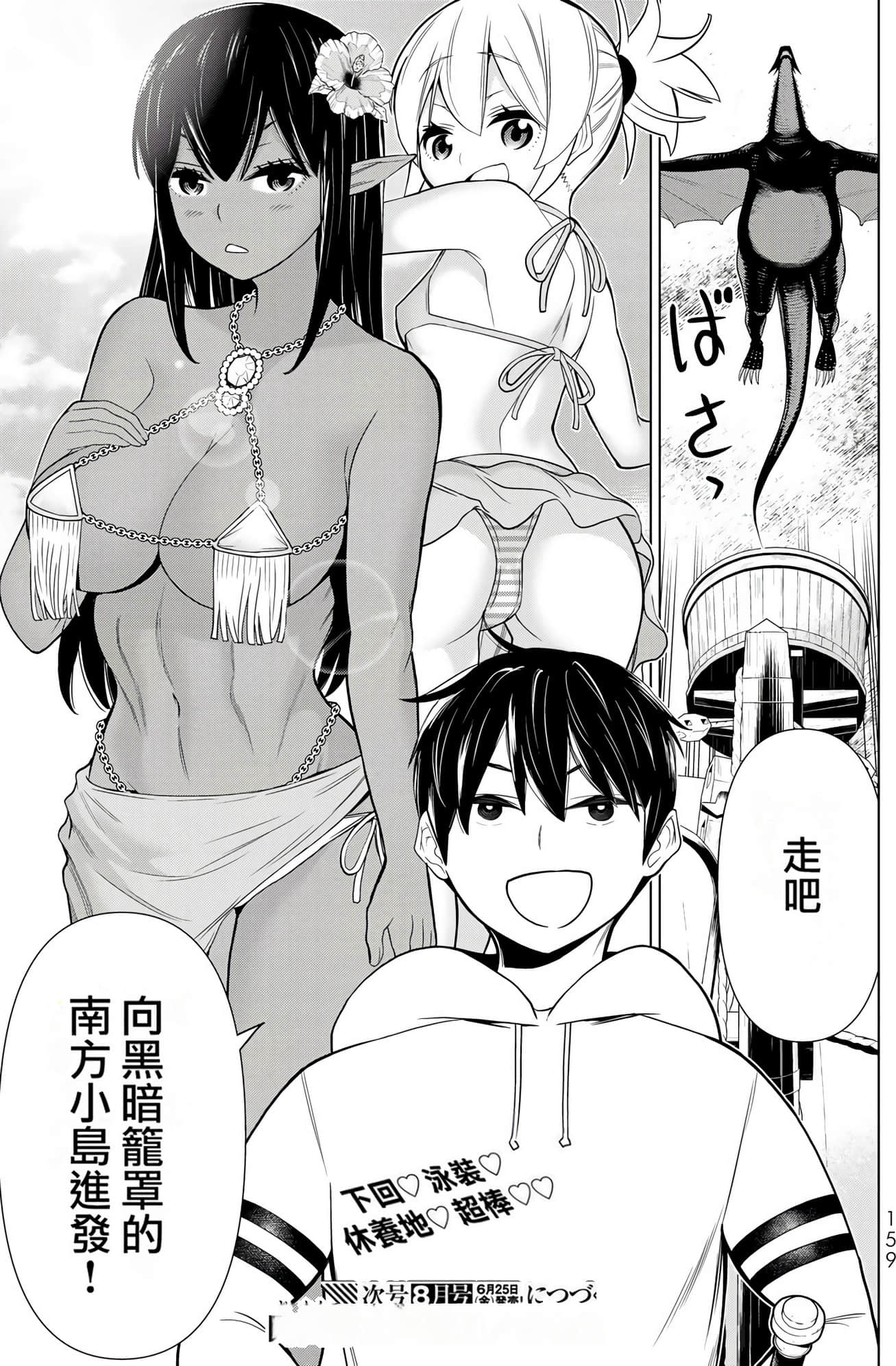 停止时间的勇者 只能再活三天这种设定对拯救世界来说未免太短了 【1-70话 全是中文 6-19卷是文本替换】【時間停止勇者】-6