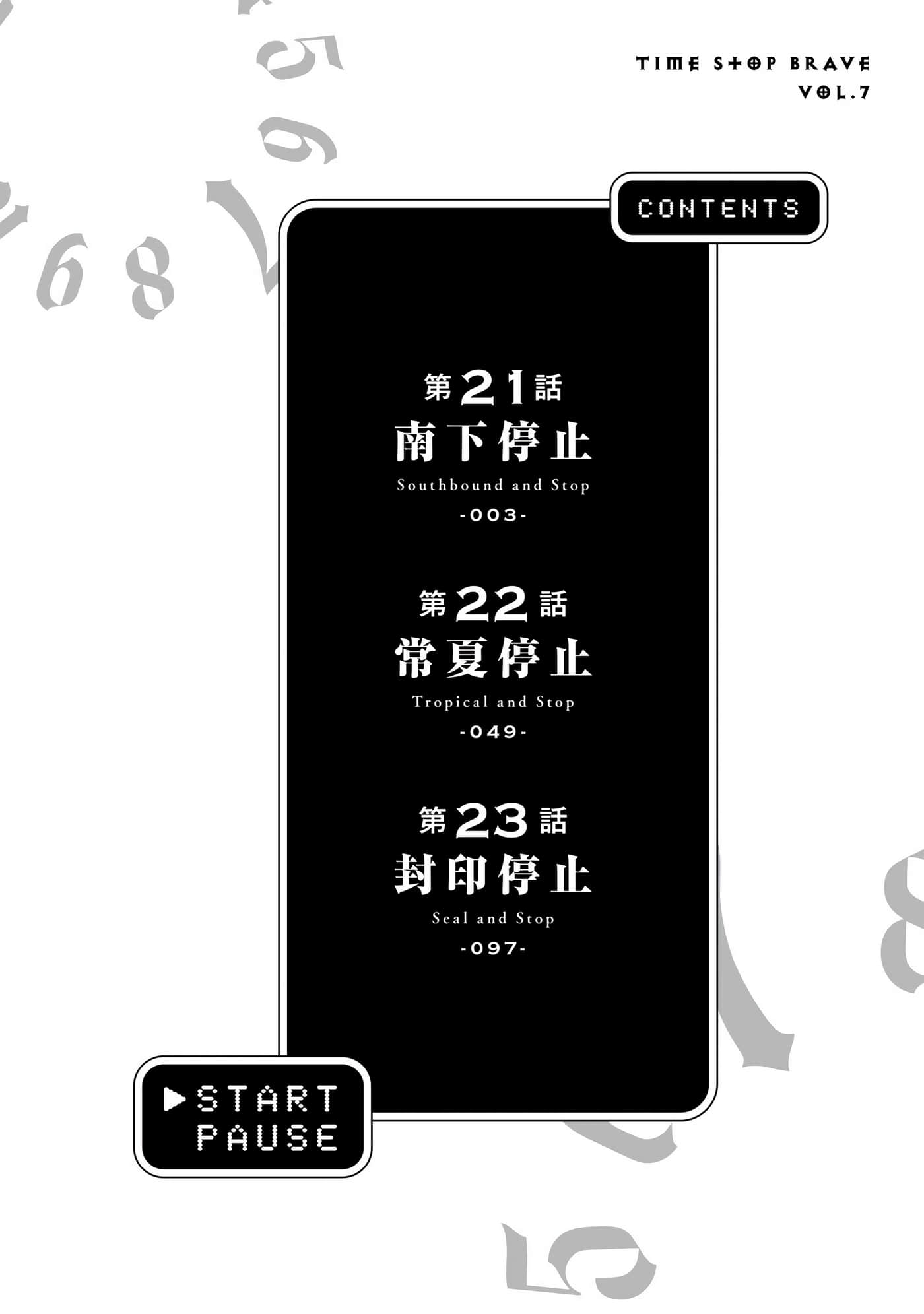 停止时间的勇者 只能再活三天这种设定对拯救世界来说未免太短了 【1-70话 全是中文 6-19卷是文本替换】【時間停止勇者】-7