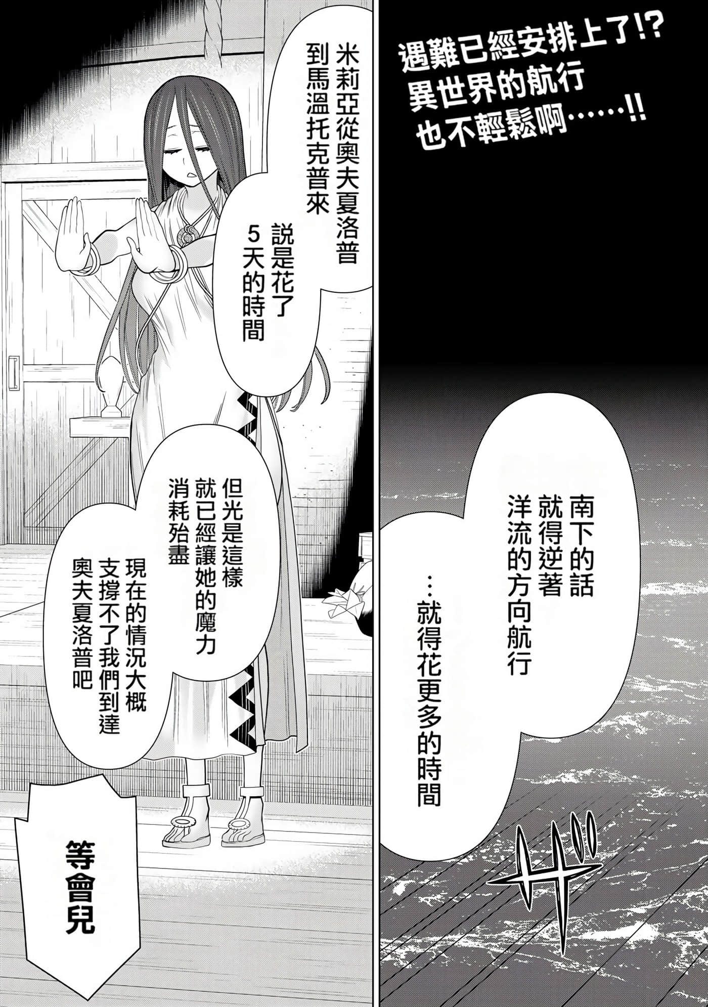 停止时间的勇者 只能再活三天这种设定对拯救世界来说未免太短了 【1-70话 全是中文 6-19卷是文本替换】【時間停止勇者】-7