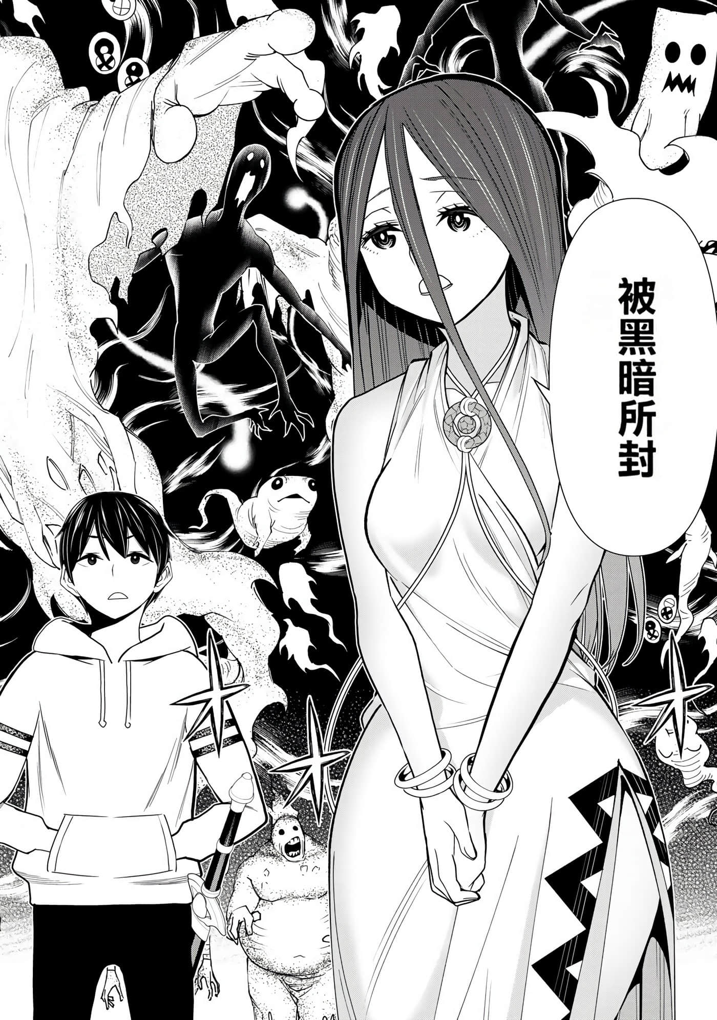 停止时间的勇者 只能再活三天这种设定对拯救世界来说未免太短了 【1-70话 全是中文 6-19卷是文本替换】【時間停止勇者】-7