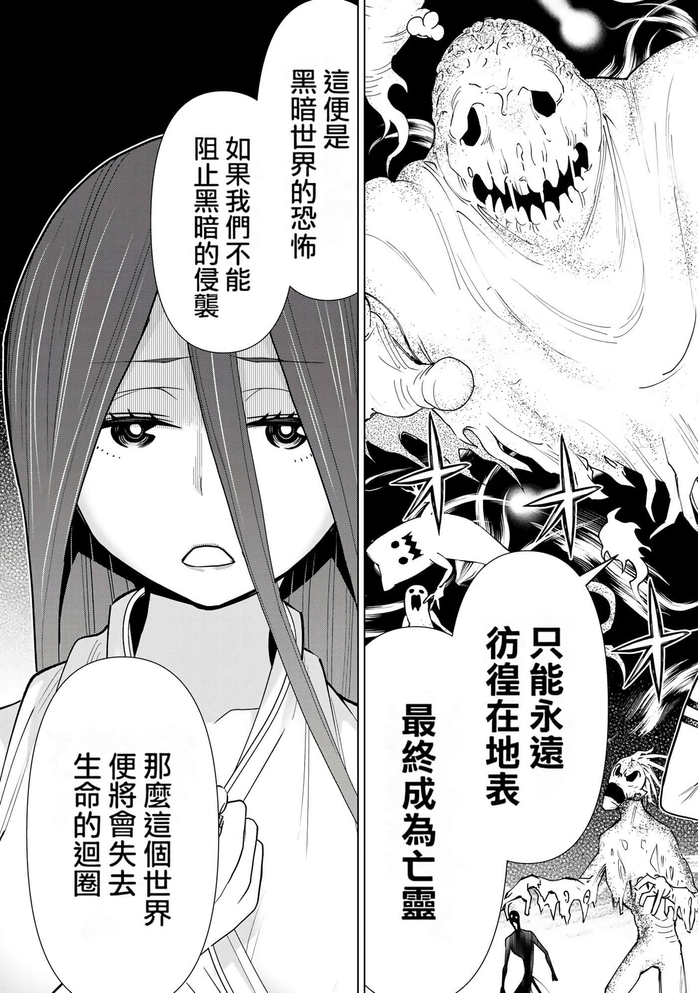 停止时间的勇者 只能再活三天这种设定对拯救世界来说未免太短了 【1-70话 全是中文 6-19卷是文本替换】【時間停止勇者】-7