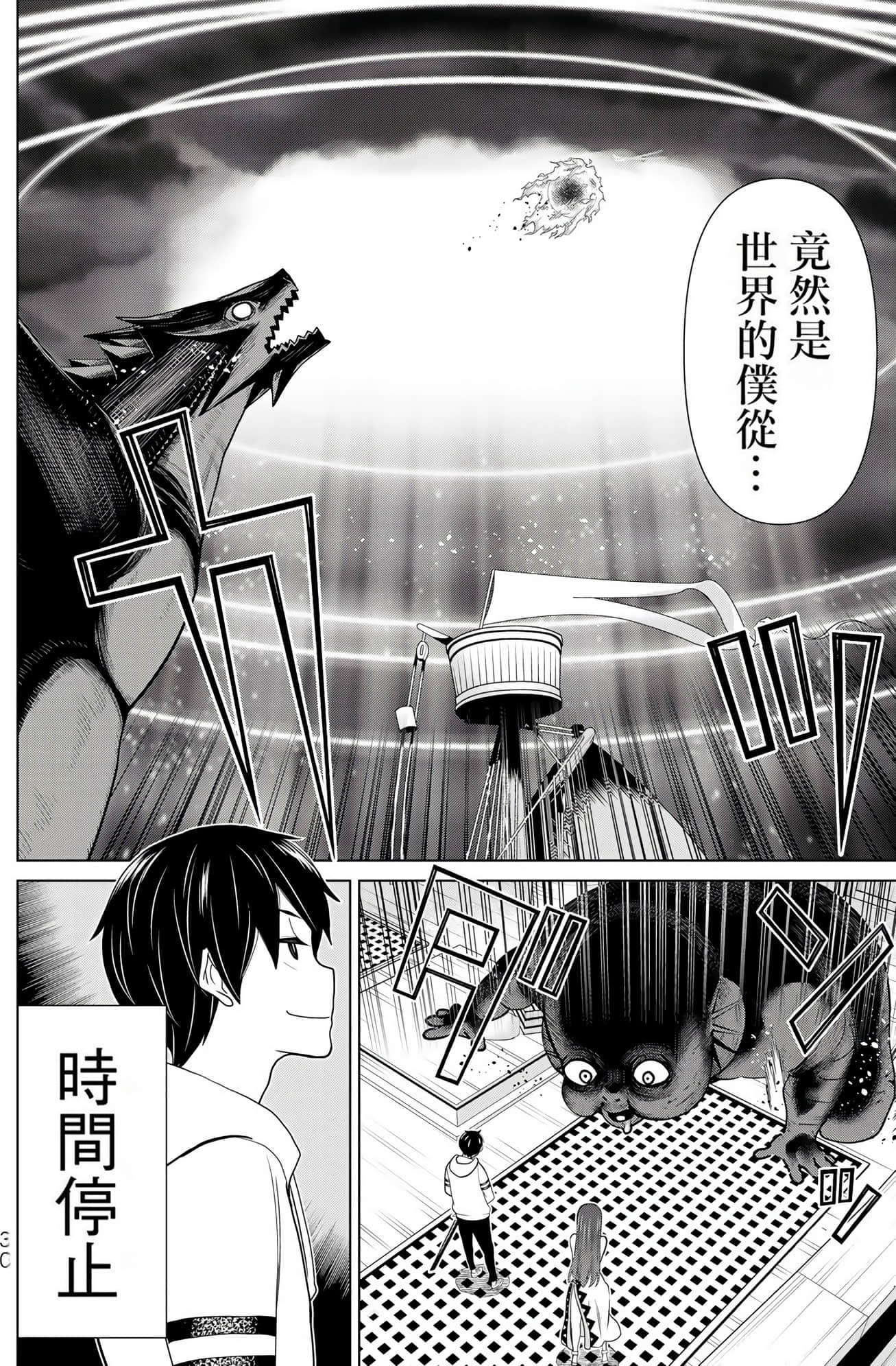 停止时间的勇者 只能再活三天这种设定对拯救世界来说未免太短了 【1-70话 全是中文 6-19卷是文本替换】【時間停止勇者】-7