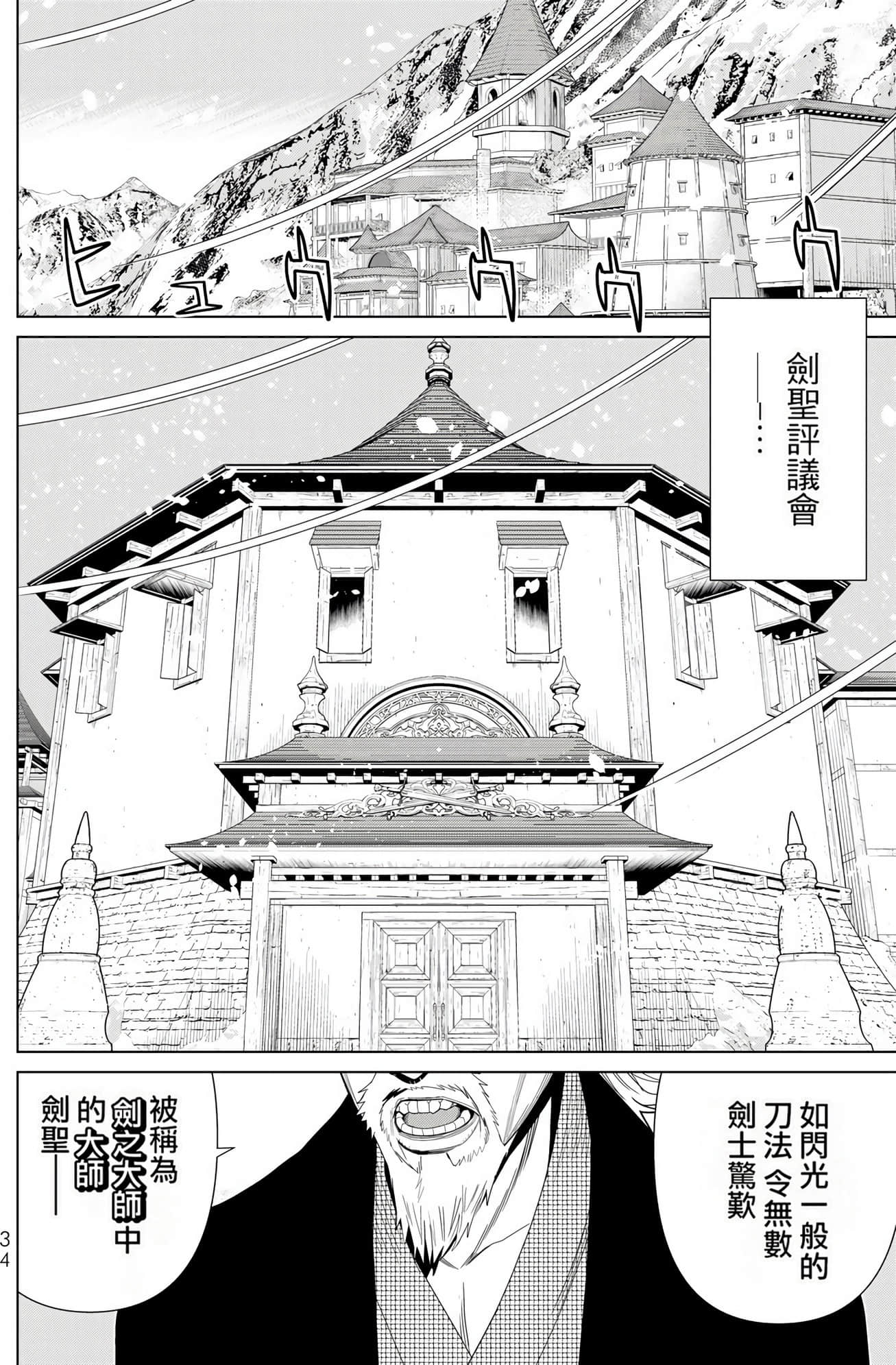 停止时间的勇者 只能再活三天这种设定对拯救世界来说未免太短了 【1-70话 全是中文 6-19卷是文本替换】【時間停止勇者】-7