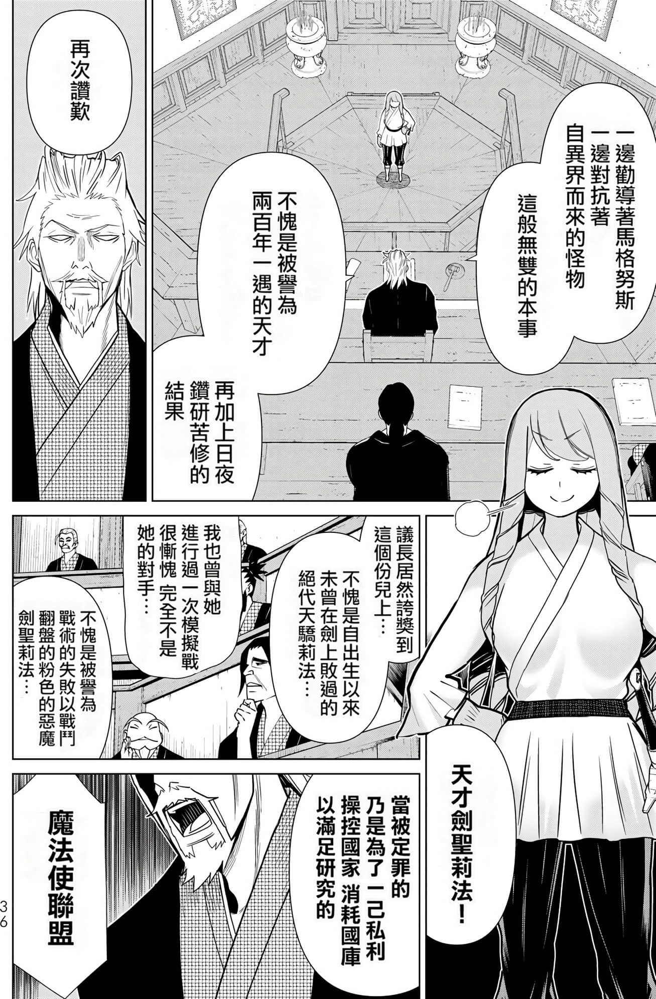 停止时间的勇者 只能再活三天这种设定对拯救世界来说未免太短了 【1-70话 全是中文 6-19卷是文本替换】【時間停止勇者】-7