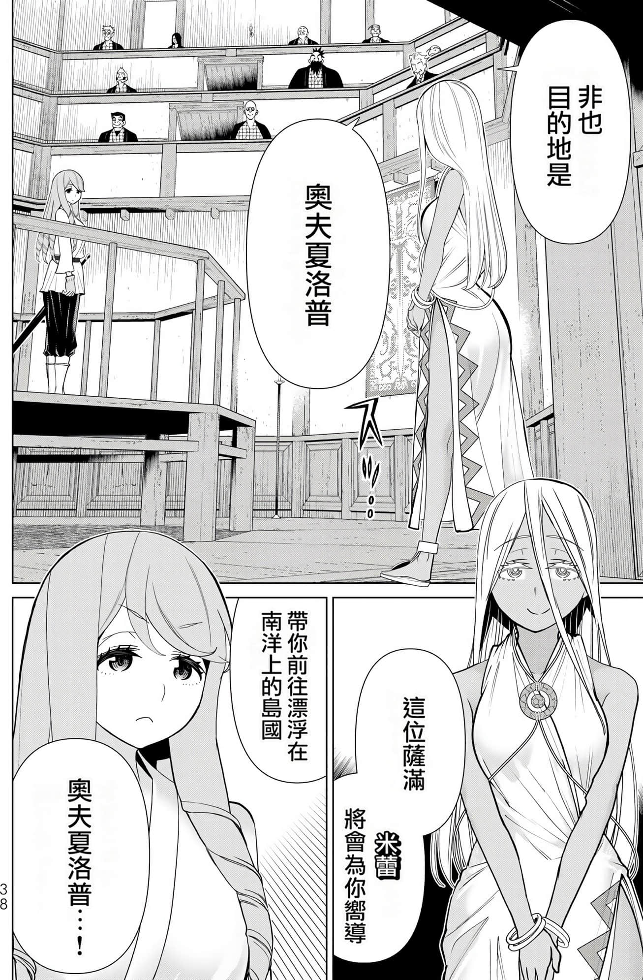 停止时间的勇者 只能再活三天这种设定对拯救世界来说未免太短了 【1-70话 全是中文 6-19卷是文本替换】【時間停止勇者】-7