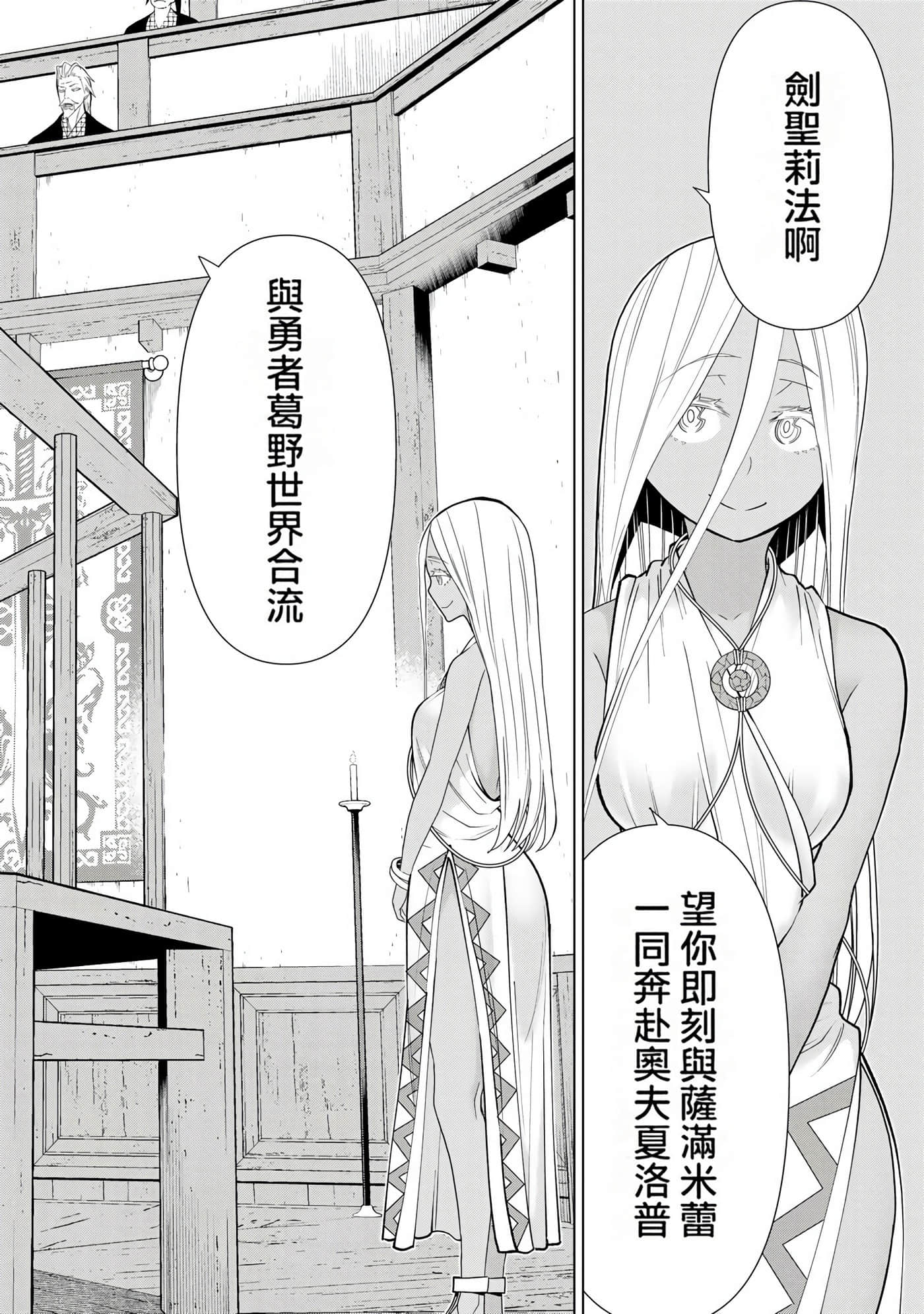 停止时间的勇者 只能再活三天这种设定对拯救世界来说未免太短了 【1-70话 全是中文 6-19卷是文本替换】【時間停止勇者】-7