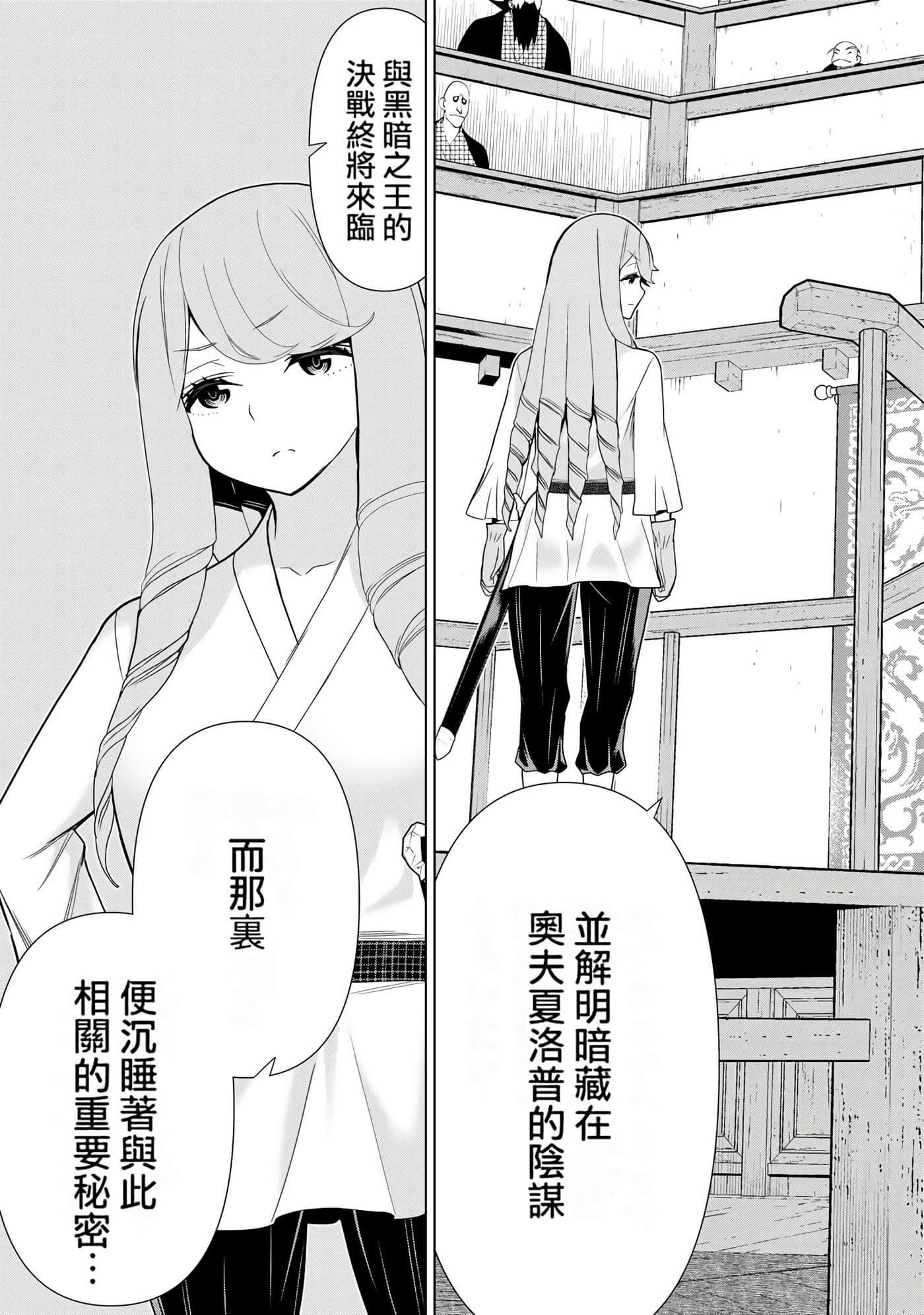 停止时间的勇者 只能再活三天这种设定对拯救世界来说未免太短了 【1-70话 全是中文 6-19卷是文本替换】【時間停止勇者】-7