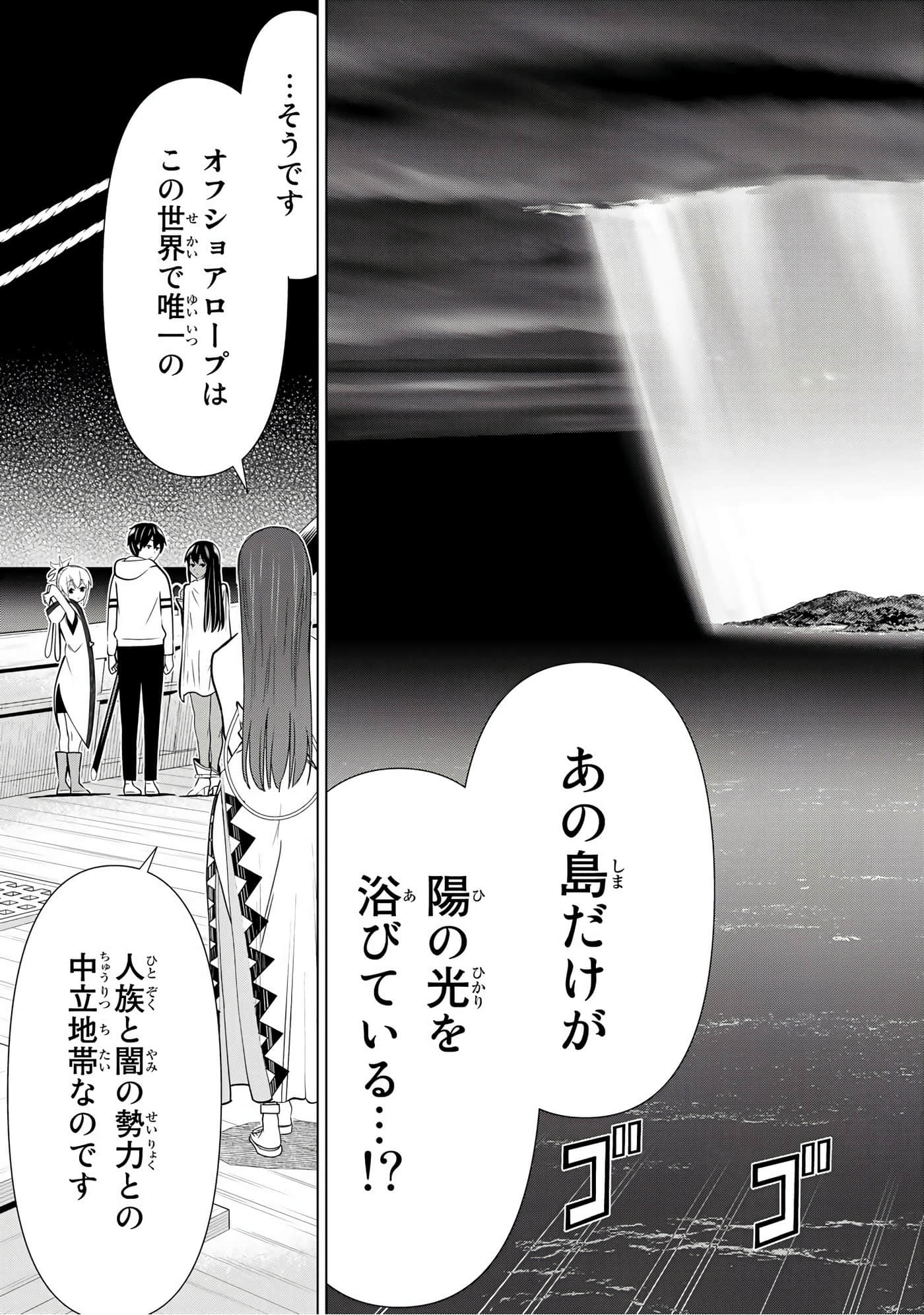 停止时间的勇者 只能再活三天这种设定对拯救世界来说未免太短了 【1-70话 全是中文 6-19卷是文本替换】【時間停止勇者】-7