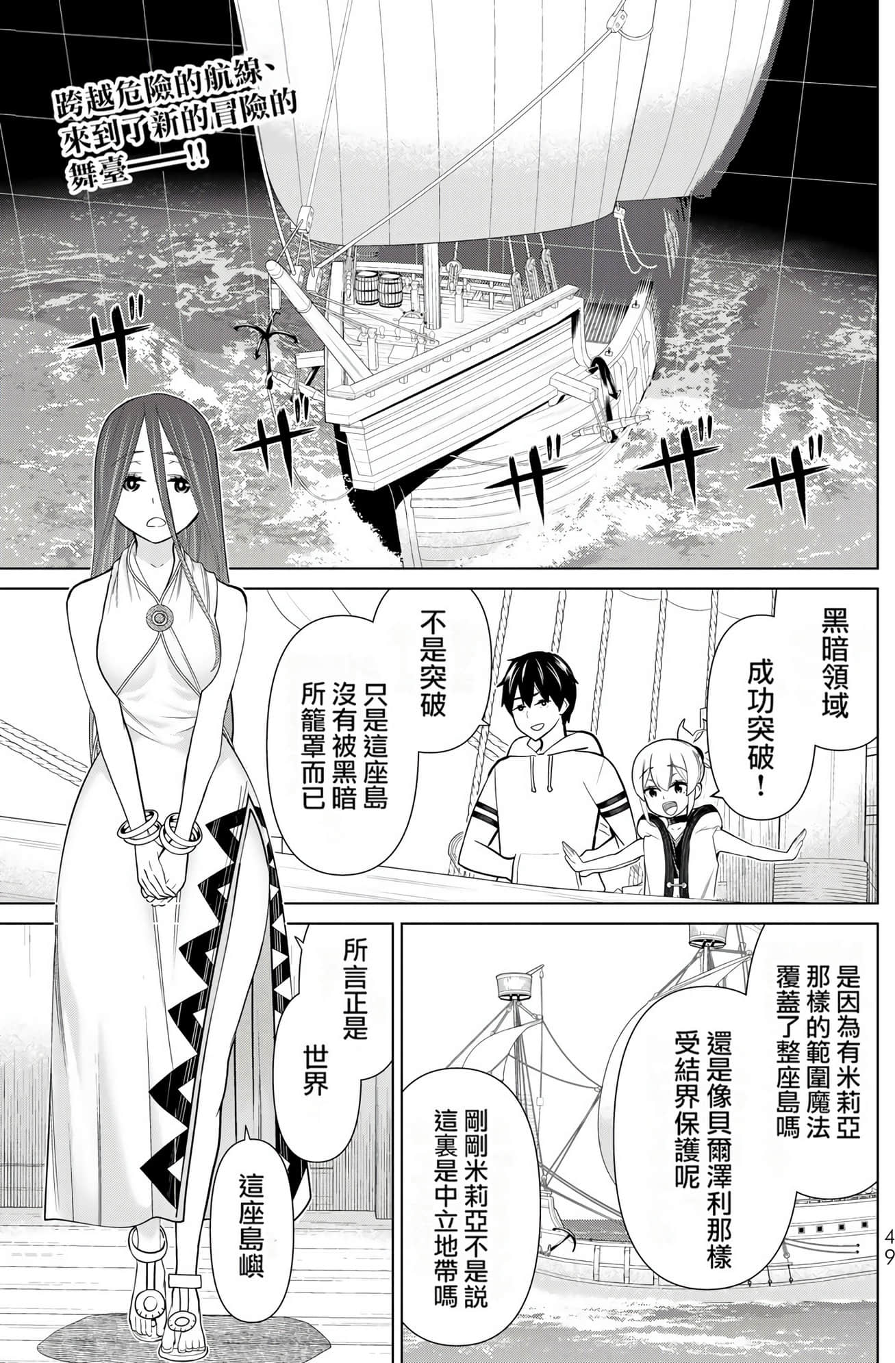 停止时间的勇者 只能再活三天这种设定对拯救世界来说未免太短了 【1-70话 全是中文 6-19卷是文本替换】【時間停止勇者】-7