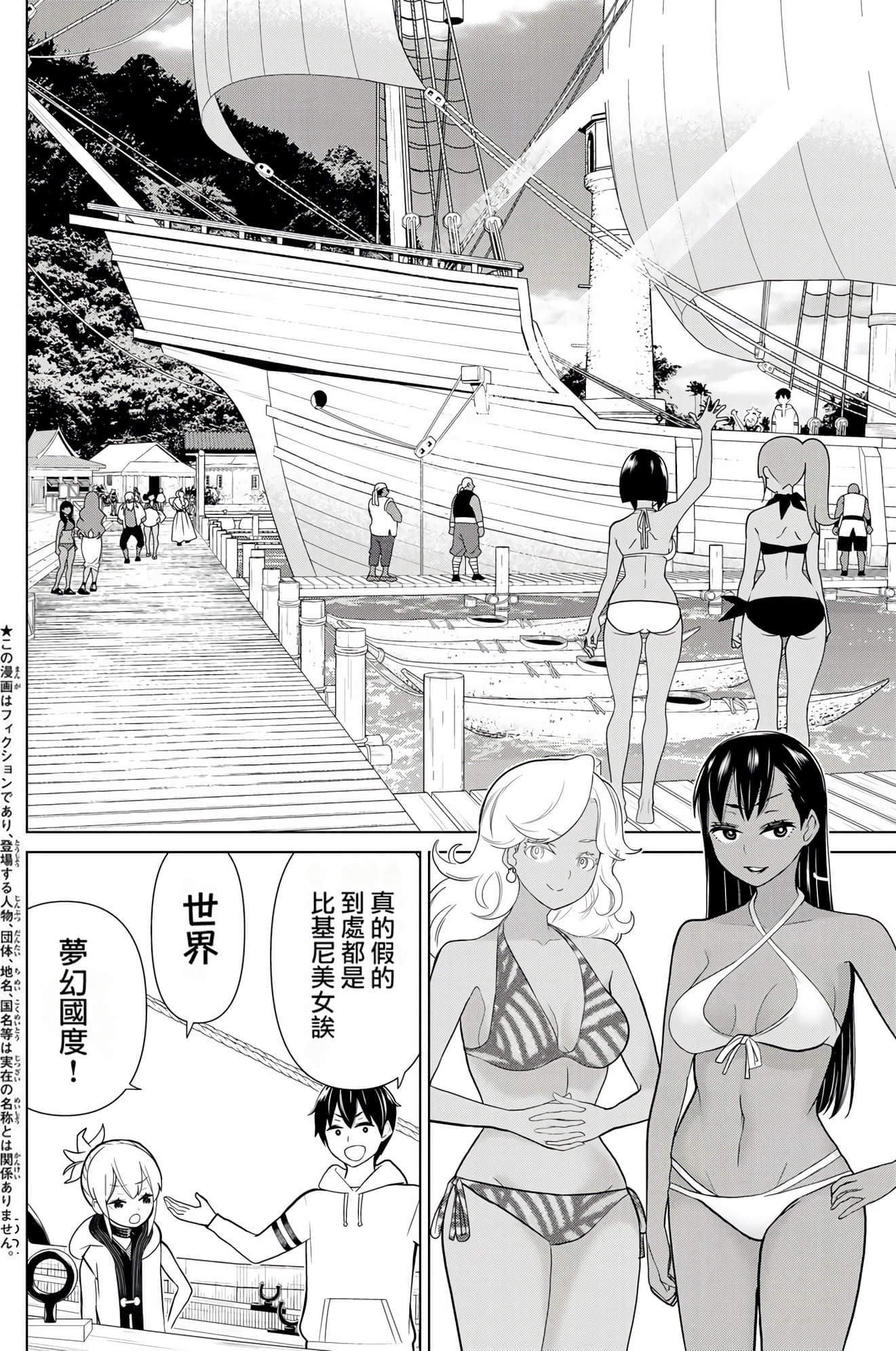 停止时间的勇者 只能再活三天这种设定对拯救世界来说未免太短了 【1-70话 全是中文 6-19卷是文本替换】【時間停止勇者】-7