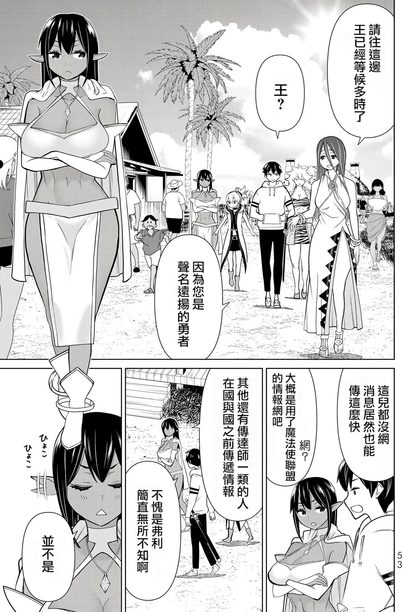 停止时间的勇者 只能再活三天这种设定对拯救世界来说未免太短了 【1-70话 全是中文 6-19卷是文本替换】【時間停止勇者】-7