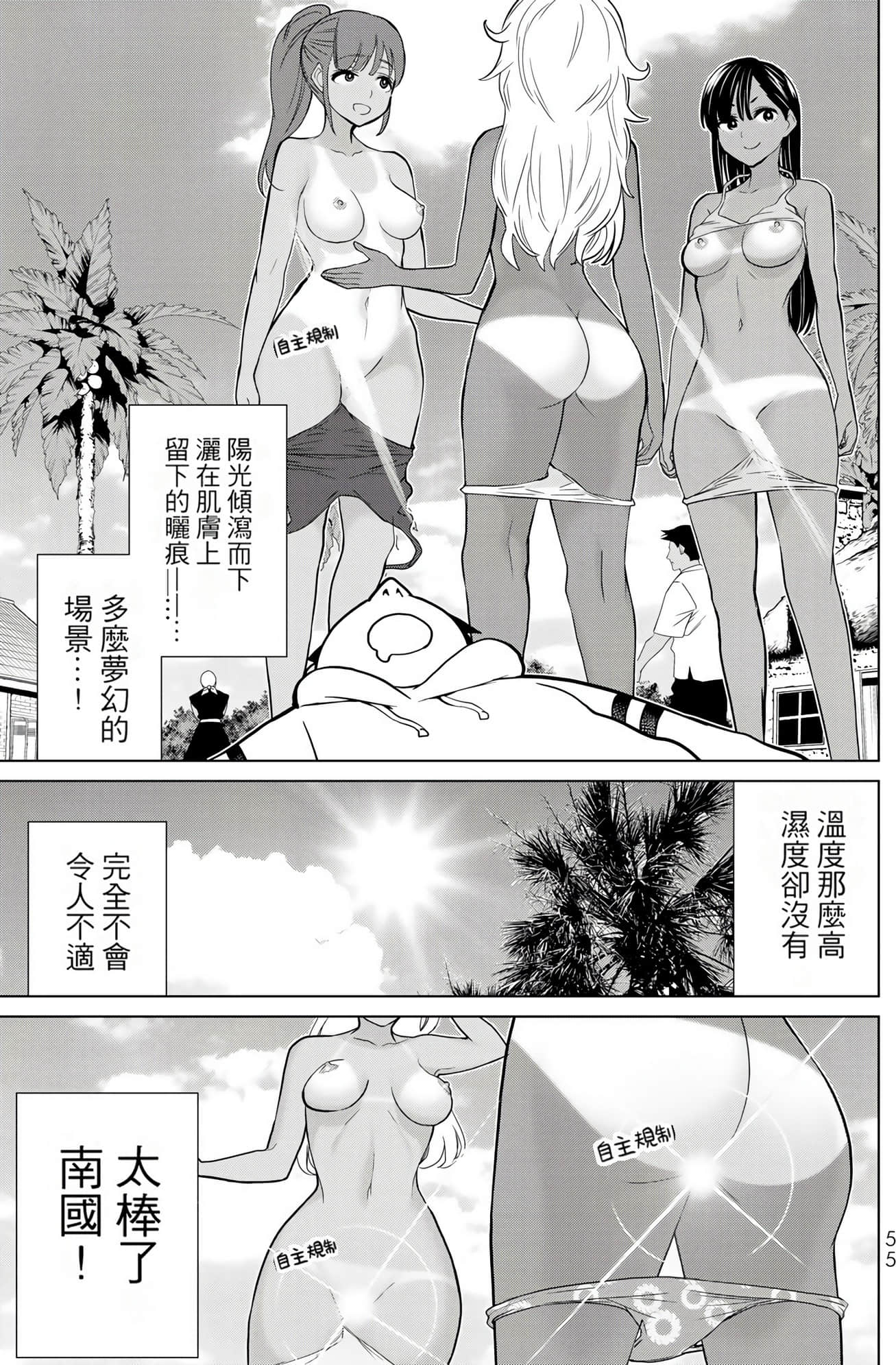 停止时间的勇者 只能再活三天这种设定对拯救世界来说未免太短了 【1-70话 全是中文 6-19卷是文本替换】【時間停止勇者】-7