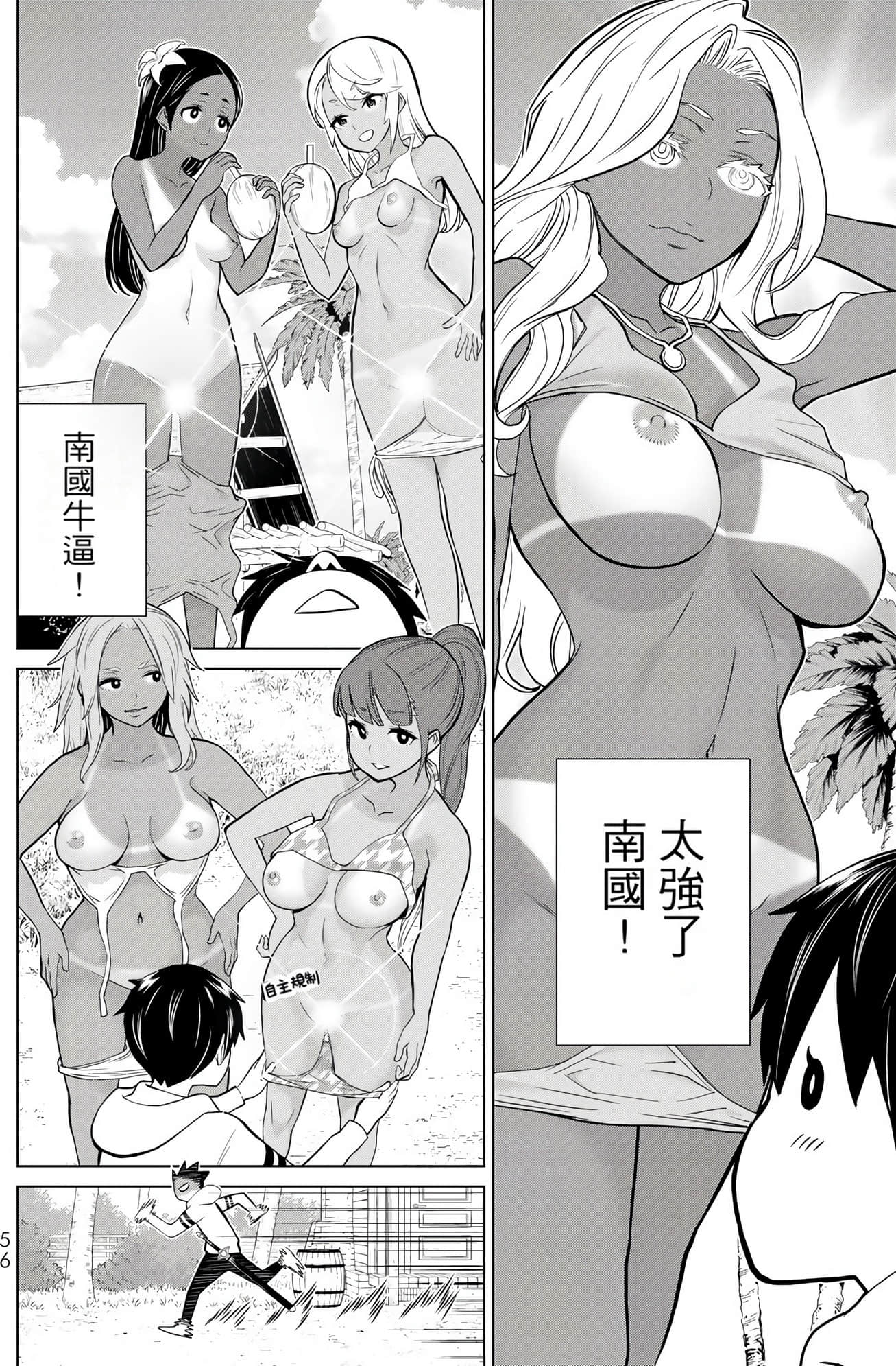 停止时间的勇者 只能再活三天这种设定对拯救世界来说未免太短了 【1-70话 全是中文 6-19卷是文本替换】【時間停止勇者】-7