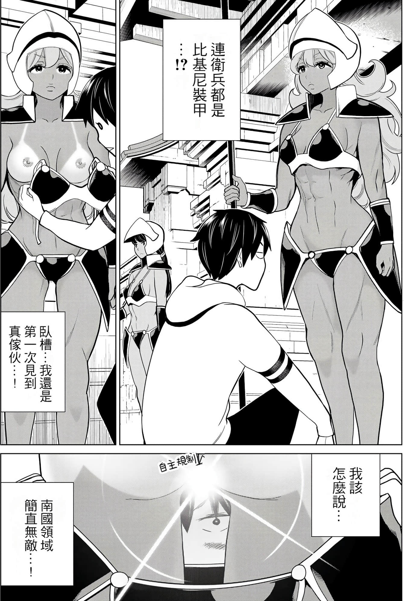 停止时间的勇者 只能再活三天这种设定对拯救世界来说未免太短了 【1-70话 全是中文 6-19卷是文本替换】【時間停止勇者】-7