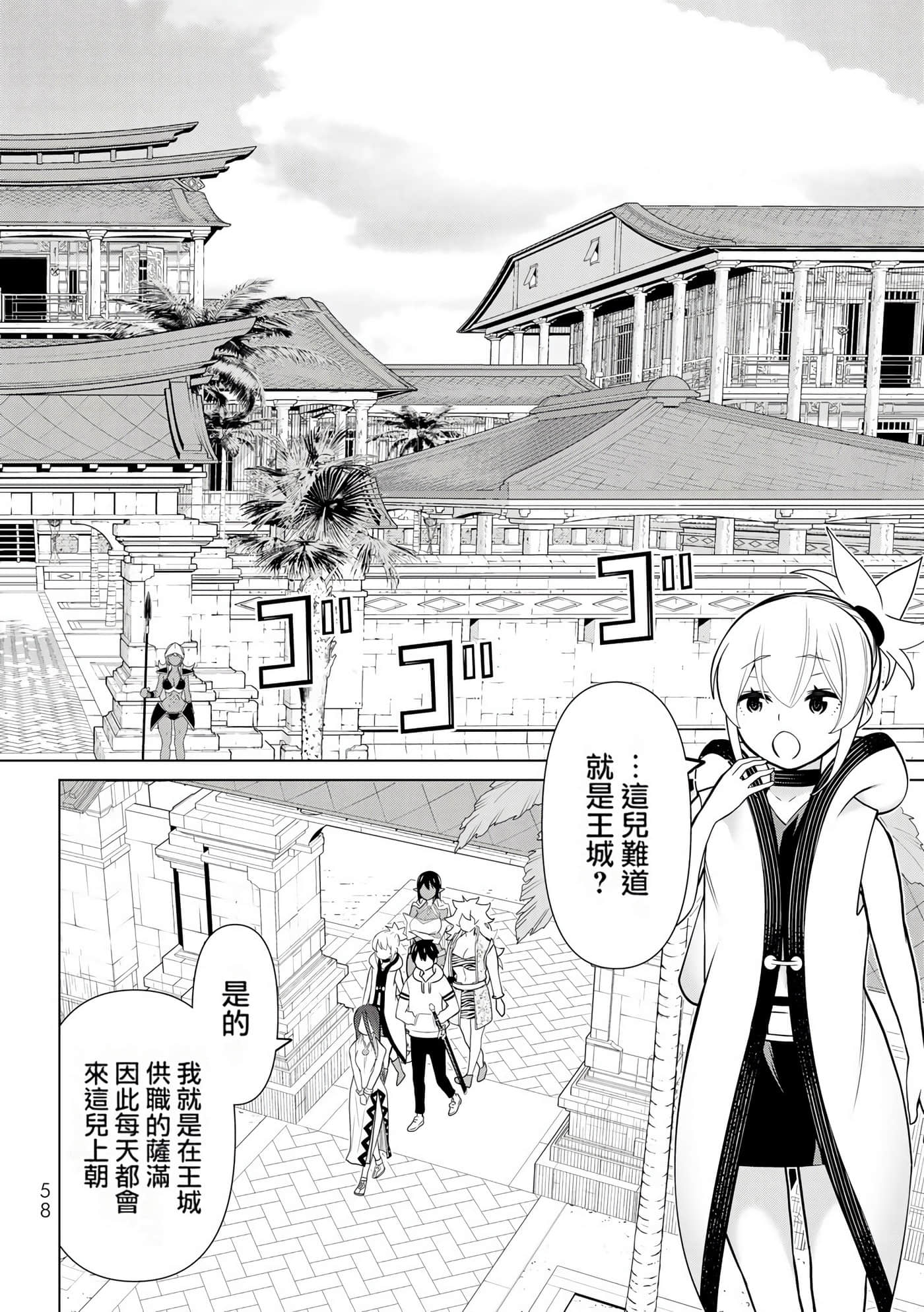 停止时间的勇者 只能再活三天这种设定对拯救世界来说未免太短了 【1-70话 全是中文 6-19卷是文本替换】【時間停止勇者】-7