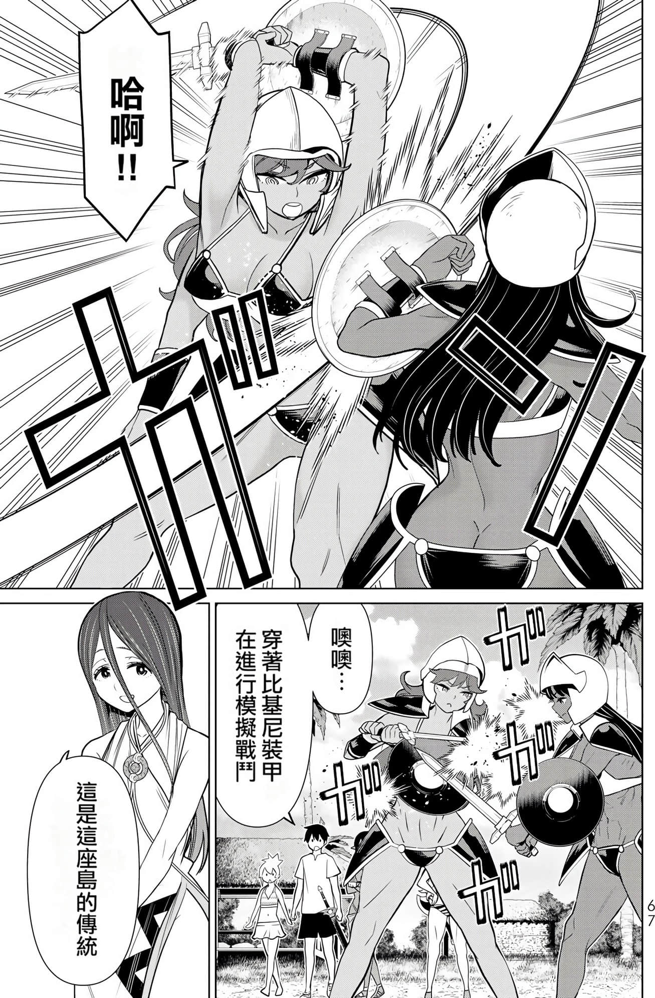 停止时间的勇者 只能再活三天这种设定对拯救世界来说未免太短了 【1-70话 全是中文 6-19卷是文本替换】【時間停止勇者】-7