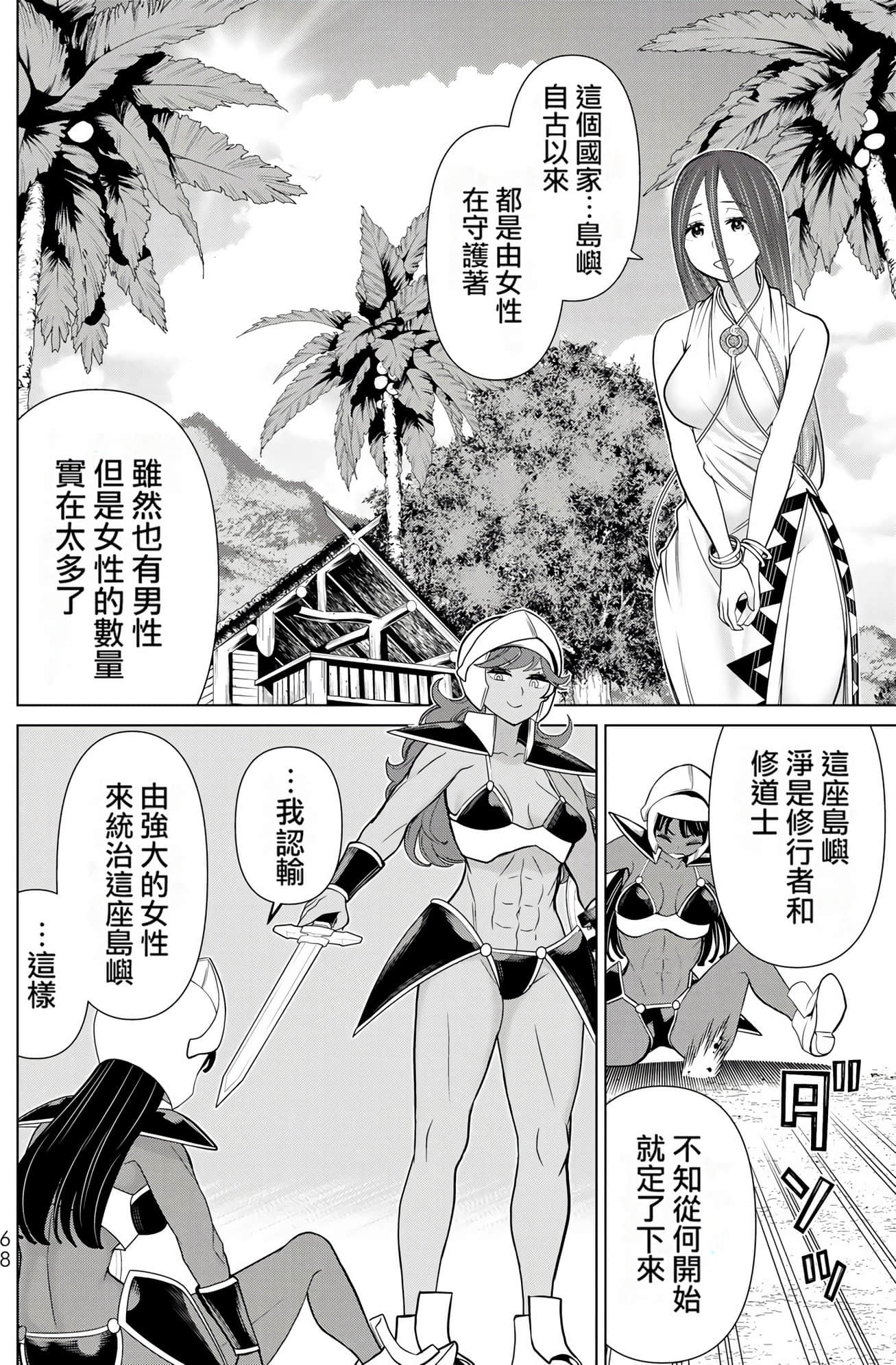 停止时间的勇者 只能再活三天这种设定对拯救世界来说未免太短了 【1-70话 全是中文 6-19卷是文本替换】【時間停止勇者】-7